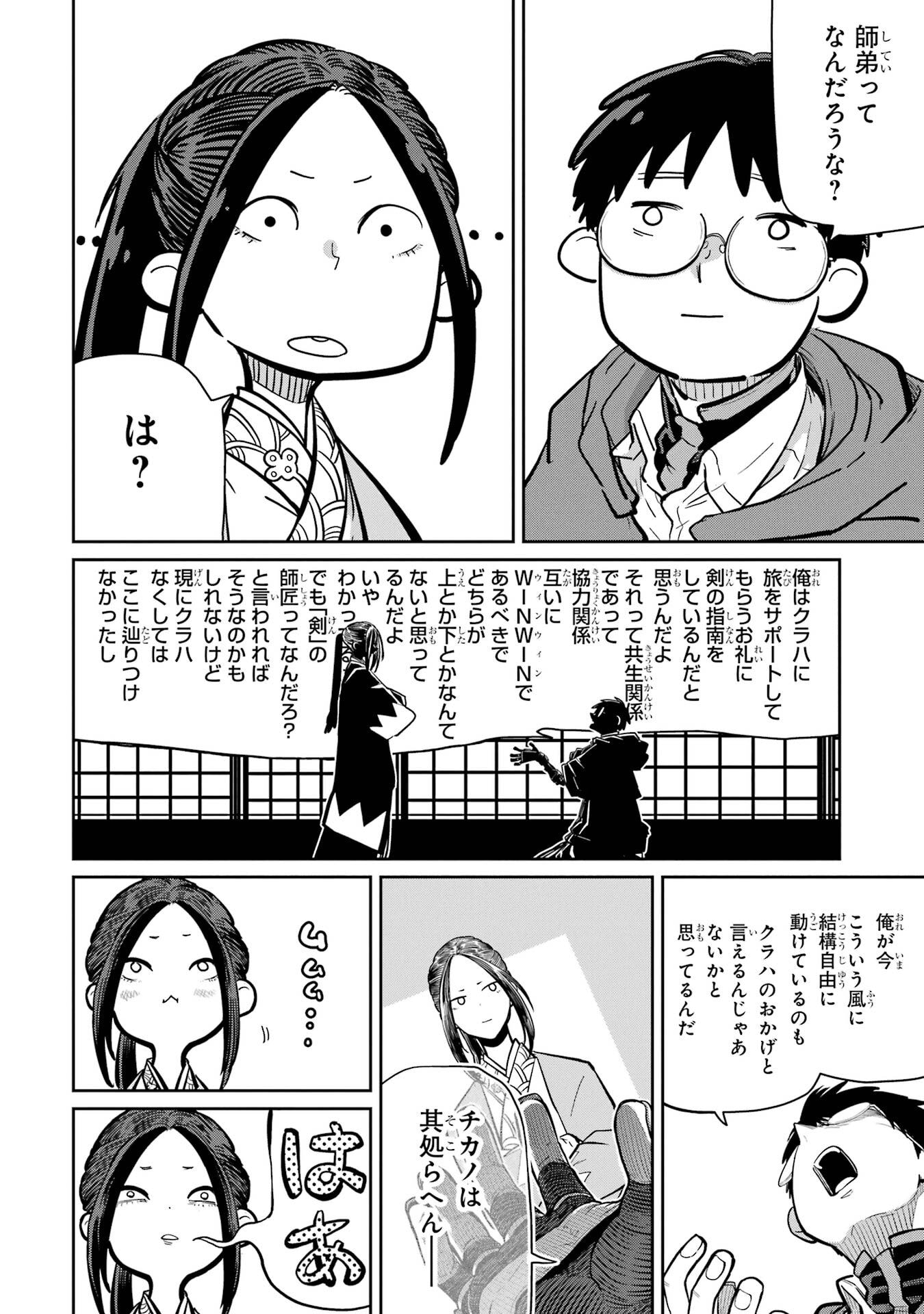 Saikou Nando Meikyuu de Party ni Okizari ni Sareta S-Rank Kenshi, Hontou ni Mayoi Makutte Dare mo Shiranai Saishinbu e Chapter 36 16ページ