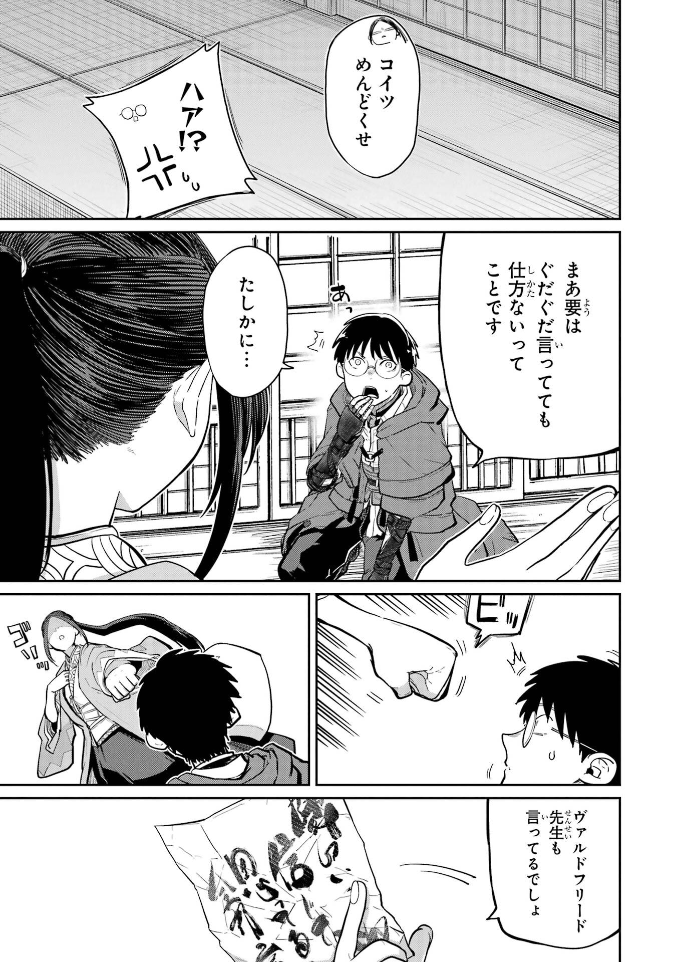 Saikou Nando Meikyuu de Party ni Okizari ni Sareta S-Rank Kenshi, Hontou ni Mayoi Makutte Dare mo Shiranai Saishinbu e Chapter 36 17ページ