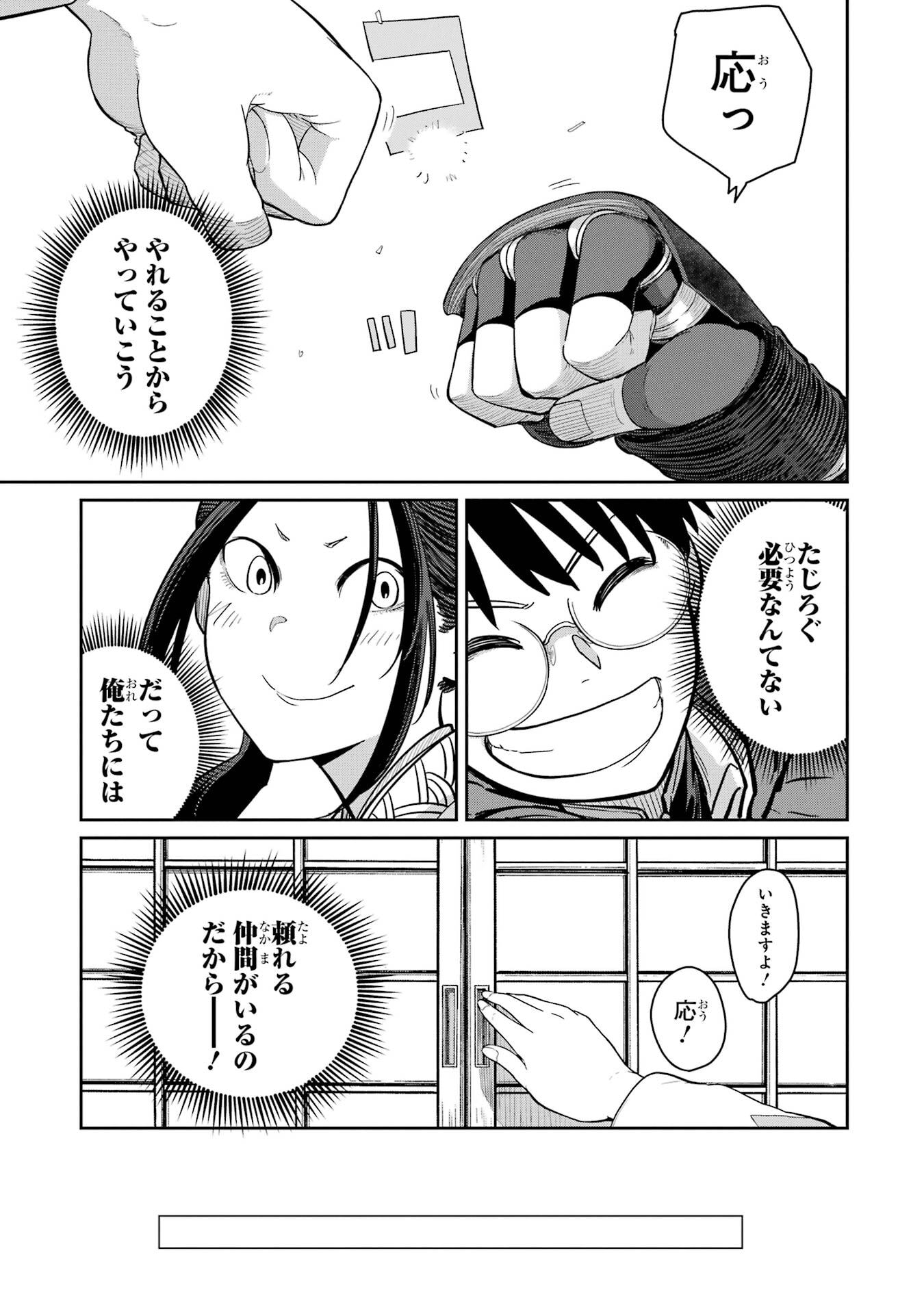 Saikou Nando Meikyuu de Party ni Okizari ni Sareta S-Rank Kenshi, Hontou ni Mayoi Makutte Dare mo Shiranai Saishinbu e Chapter 36 19ページ