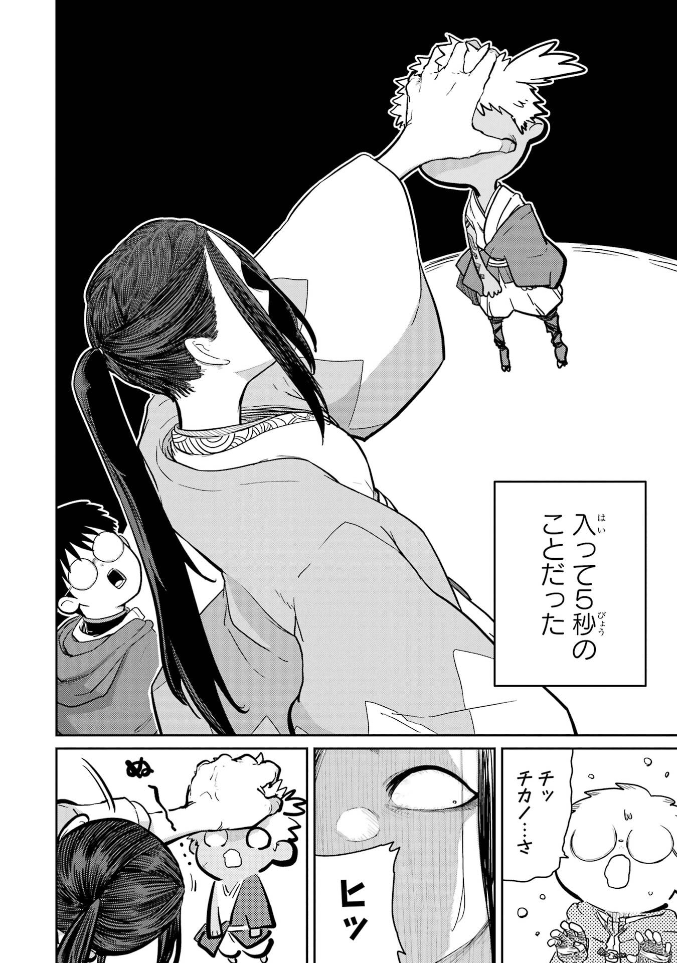 Saikou Nando Meikyuu de Party ni Okizari ni Sareta S-Rank Kenshi, Hontou ni Mayoi Makutte Dare mo Shiranai Saishinbu e Chapter 36 20ページ