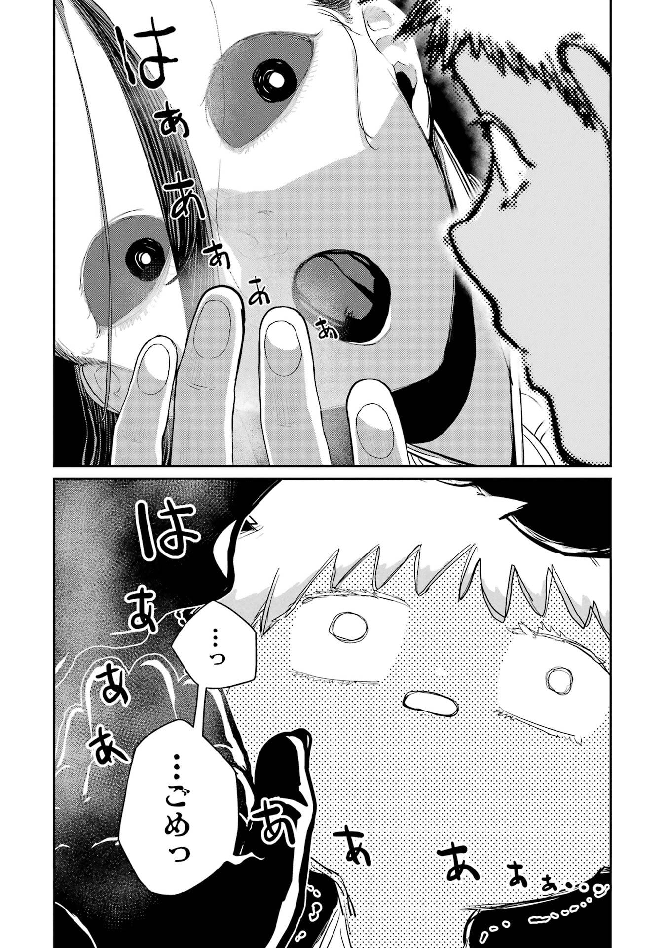 Saikou Nando Meikyuu de Party ni Okizari ni Sareta S-Rank Kenshi, Hontou ni Mayoi Makutte Dare mo Shiranai Saishinbu e Chapter 36 21ページ