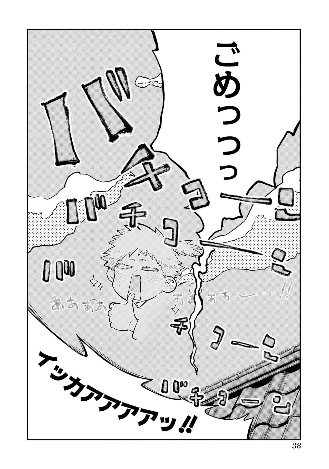 Saikou Nando Meikyuu de Party ni Okizari ni Sareta S-Rank Kenshi, Hontou ni Mayoi Makutte Dare mo Shiranai Saishinbu e Chapter 36 22ページ