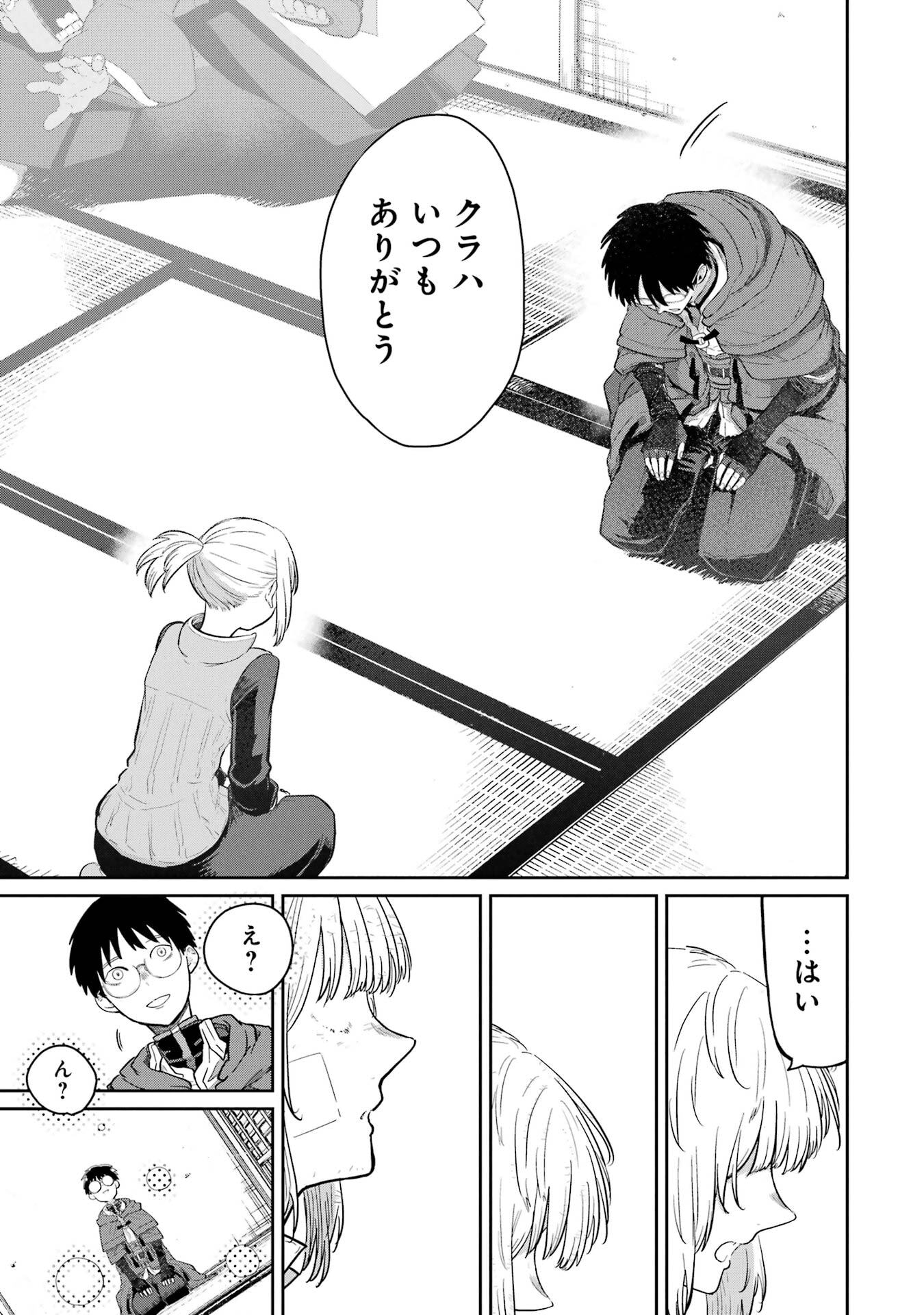 Saikou Nando Meikyuu de Party ni Okizari ni Sareta S-Rank Kenshi, Hontou ni Mayoi Makutte Dare mo Shiranai Saishinbu e Chapter 36 25ページ