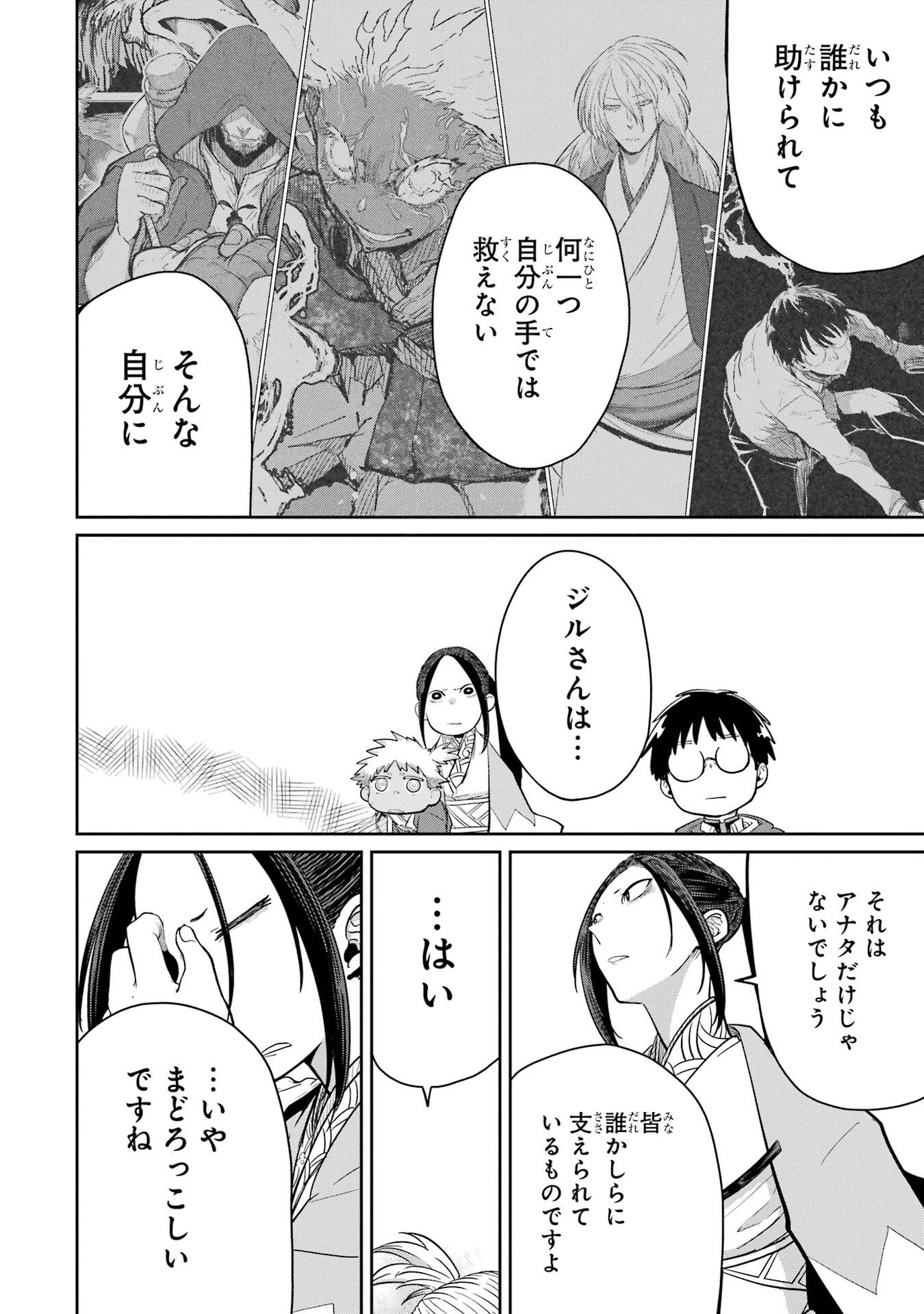 Saikou Nando Meikyuu de Party ni Okizari ni Sareta S-Rank Kenshi, Hontou ni Mayoi Makutte Dare mo Shiranai Saishinbu e Chapter 36 28ページ
