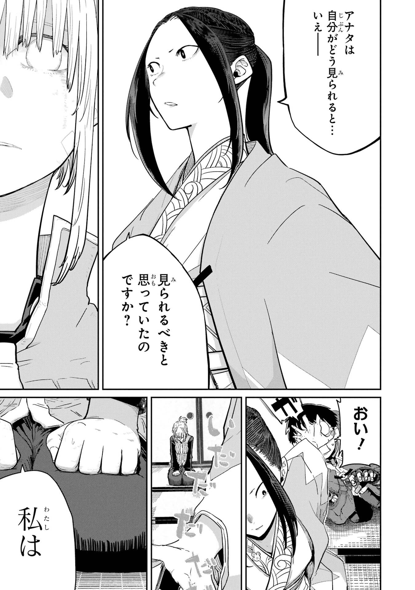 Saikou Nando Meikyuu de Party ni Okizari ni Sareta S-Rank Kenshi, Hontou ni Mayoi Makutte Dare mo Shiranai Saishinbu e Chapter 36 29ページ