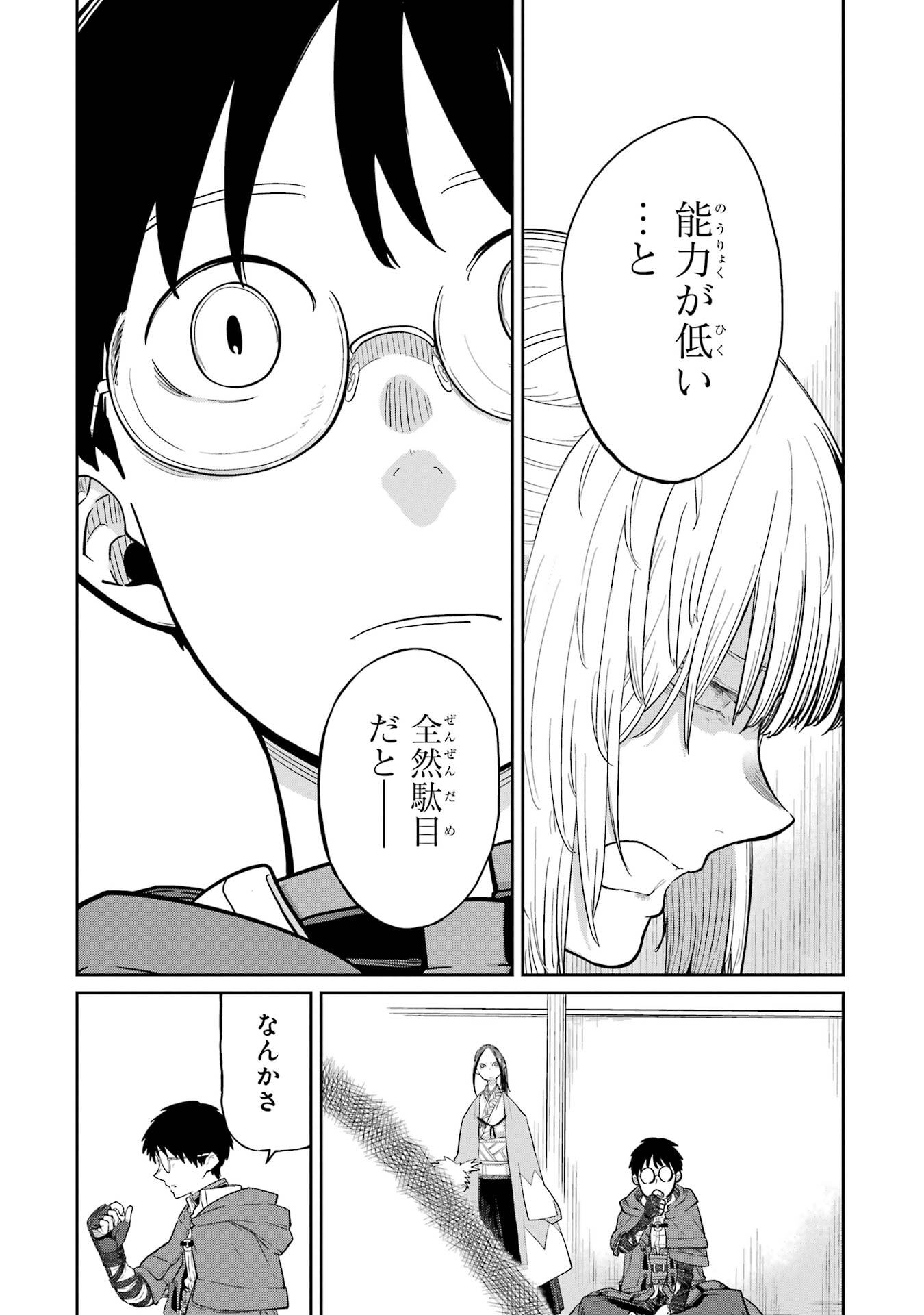 Saikou Nando Meikyuu de Party ni Okizari ni Sareta S-Rank Kenshi, Hontou ni Mayoi Makutte Dare mo Shiranai Saishinbu e Chapter 36 30ページ