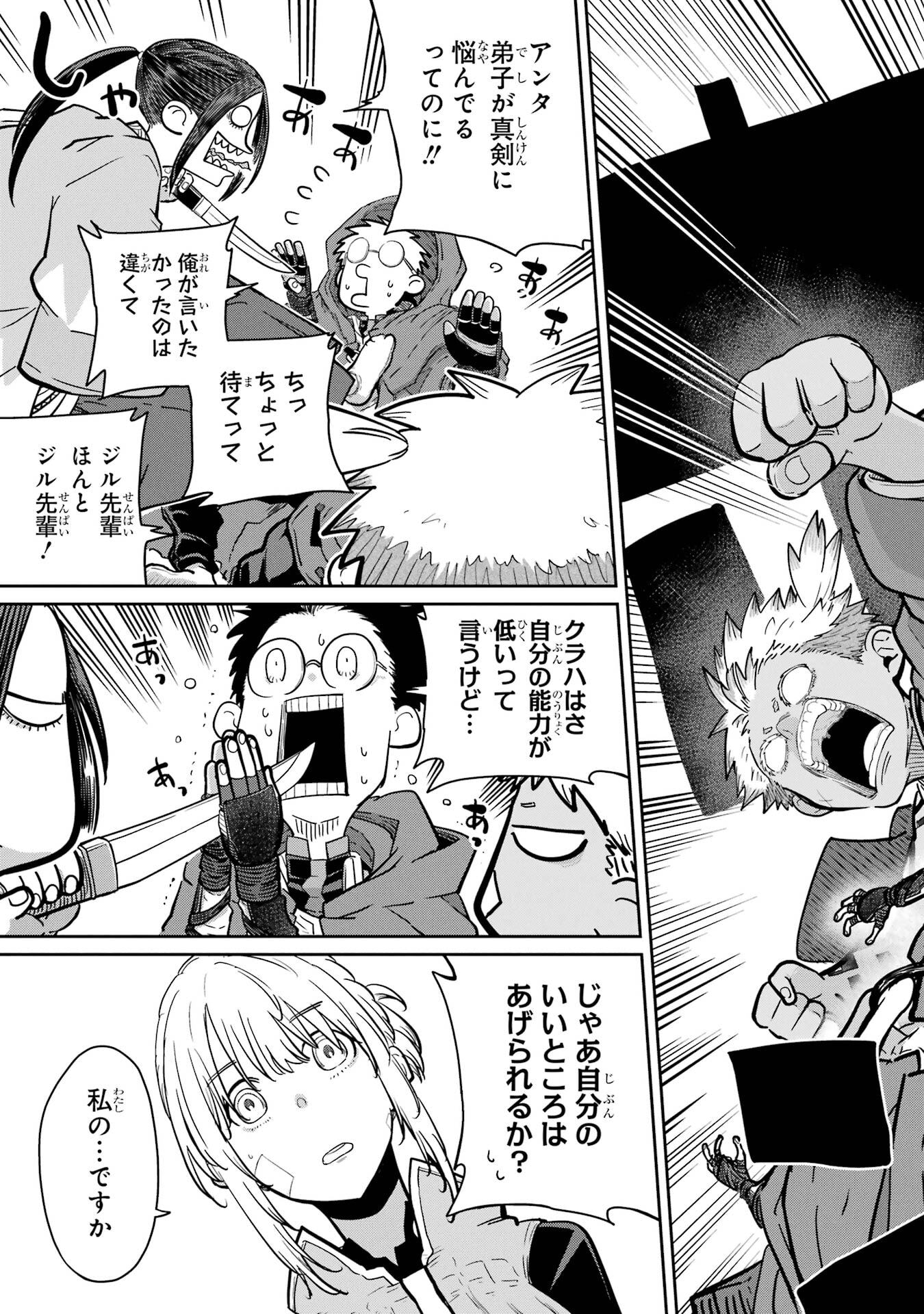 Saikou Nando Meikyuu de Party ni Okizari ni Sareta S-Rank Kenshi, Hontou ni Mayoi Makutte Dare mo Shiranai Saishinbu e Chapter 36 33ページ
