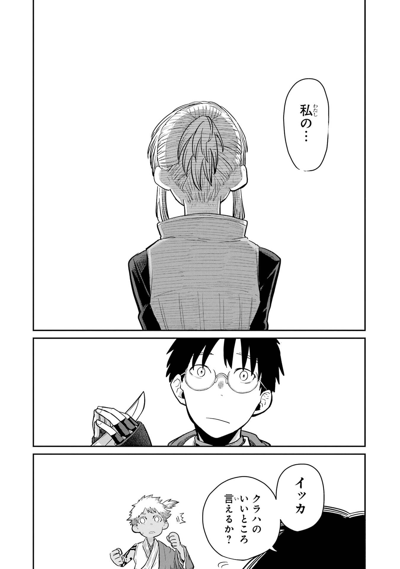 Saikou Nando Meikyuu de Party ni Okizari ni Sareta S-Rank Kenshi, Hontou ni Mayoi Makutte Dare mo Shiranai Saishinbu e Chapter 36 34ページ