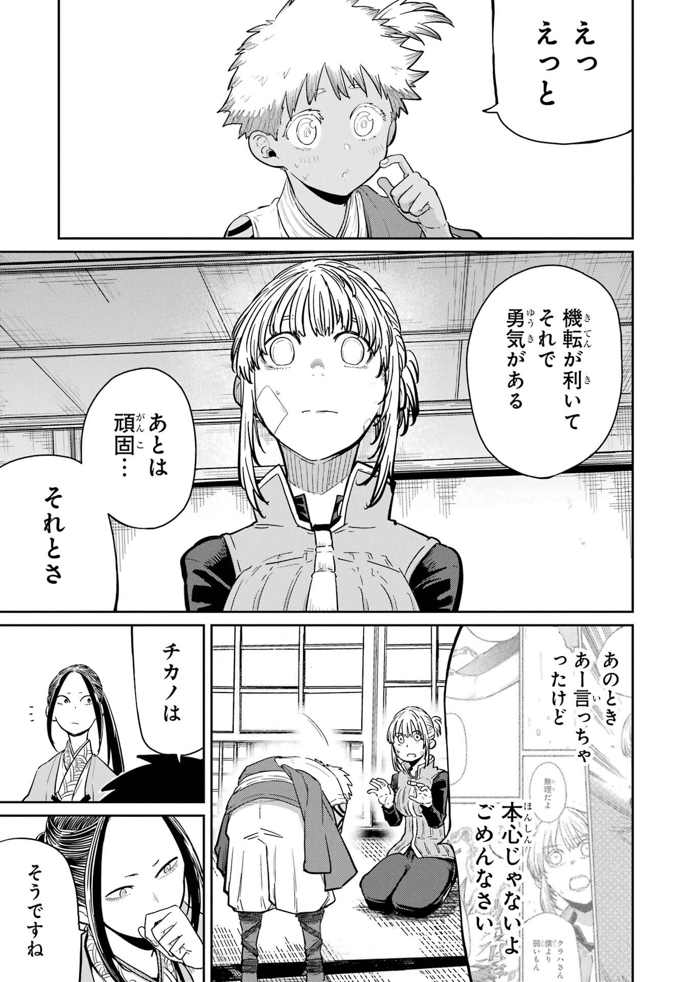 Saikou Nando Meikyuu de Party ni Okizari ni Sareta S-Rank Kenshi, Hontou ni Mayoi Makutte Dare mo Shiranai Saishinbu e Chapter 36 35ページ