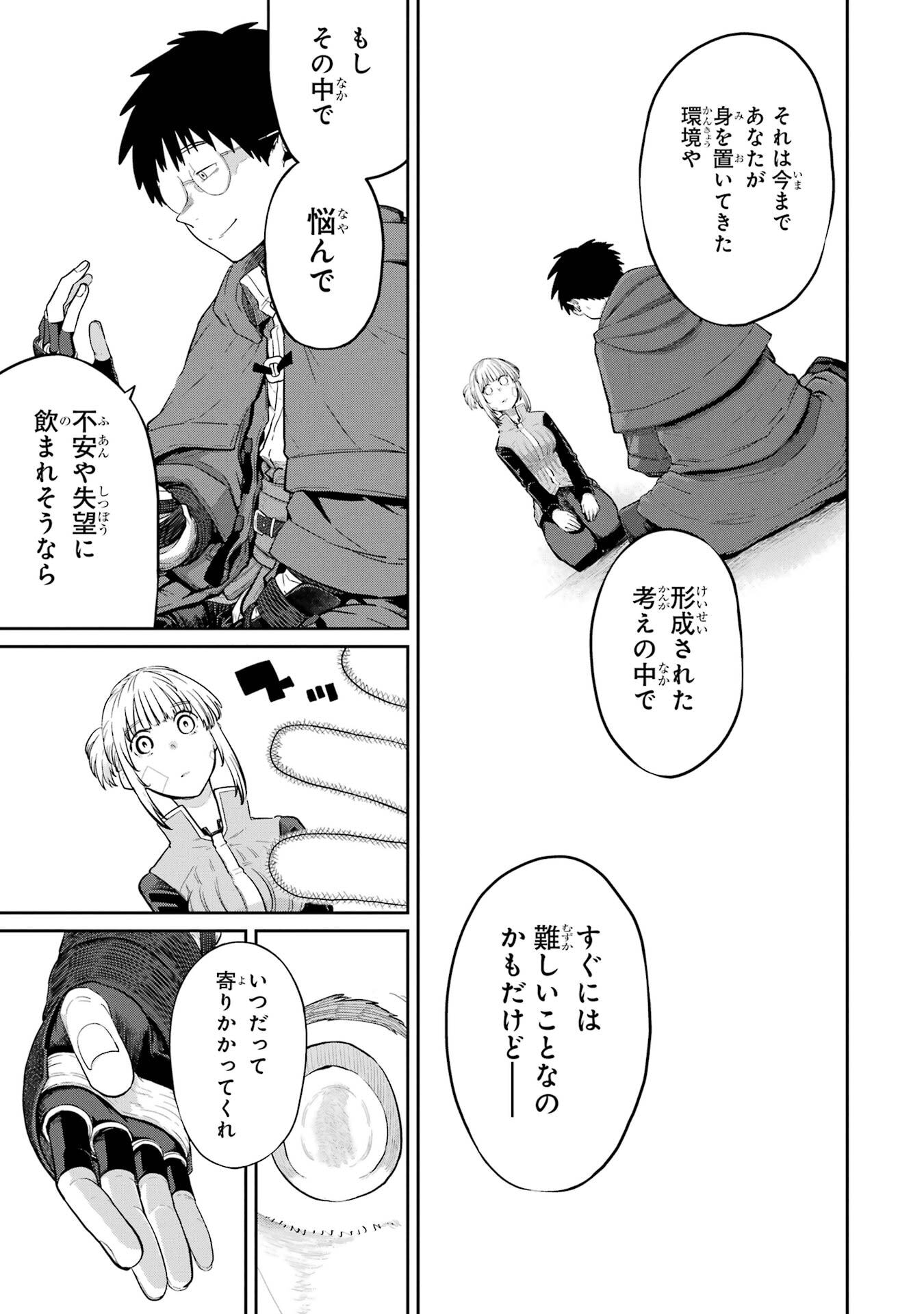 Saikou Nando Meikyuu de Party ni Okizari ni Sareta S-Rank Kenshi, Hontou ni Mayoi Makutte Dare mo Shiranai Saishinbu e Chapter 36 39ページ