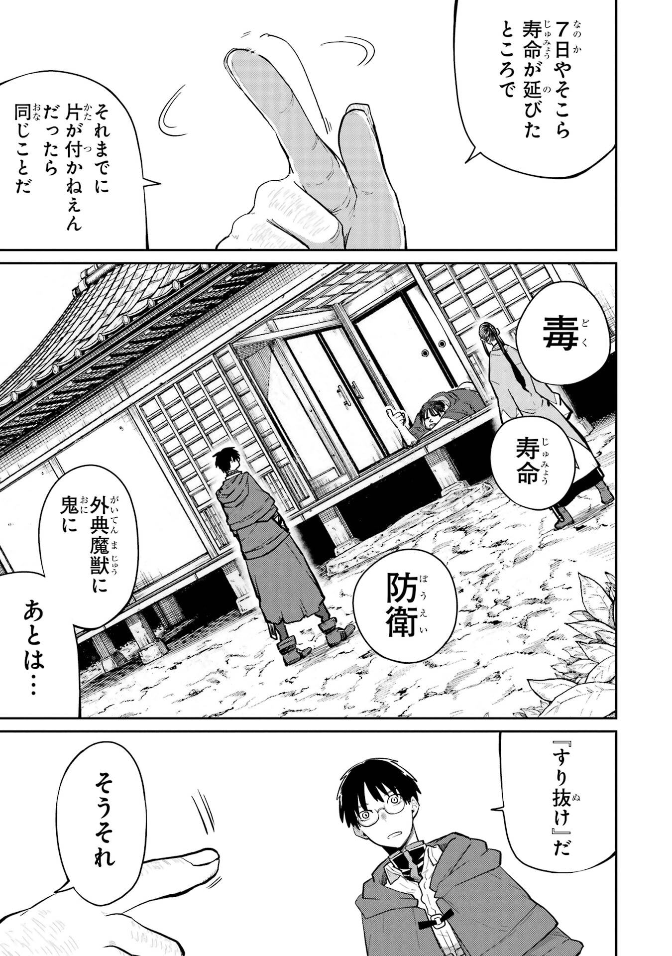 Saikou Nando Meikyuu de Party ni Okizari ni Sareta S-Rank Kenshi, Hontou ni Mayoi Makutte Dare mo Shiranai Saishinbu e Chapter 36 5ページ