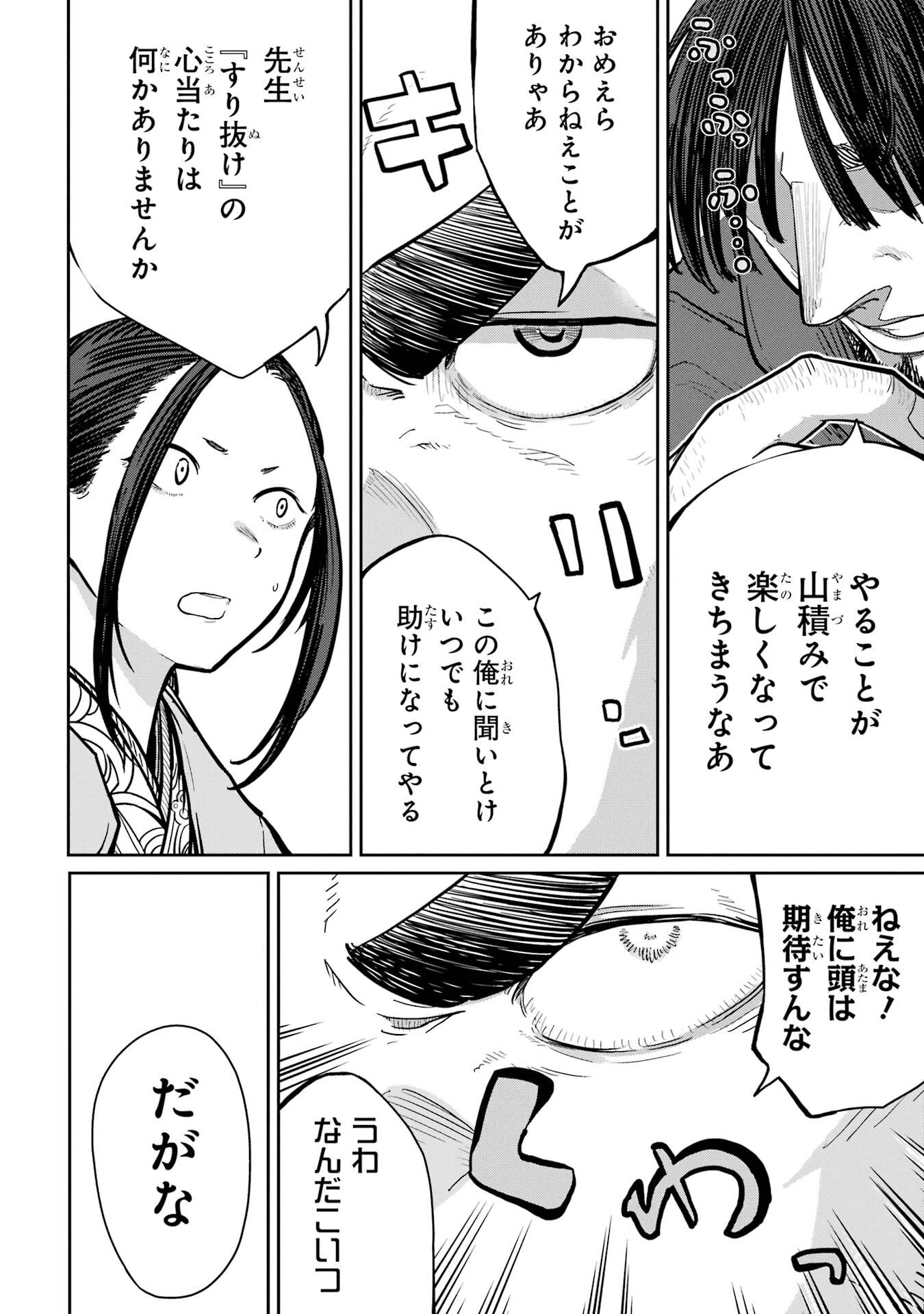 Saikou Nando Meikyuu de Party ni Okizari ni Sareta S-Rank Kenshi, Hontou ni Mayoi Makutte Dare mo Shiranai Saishinbu e Chapter 36 6ページ