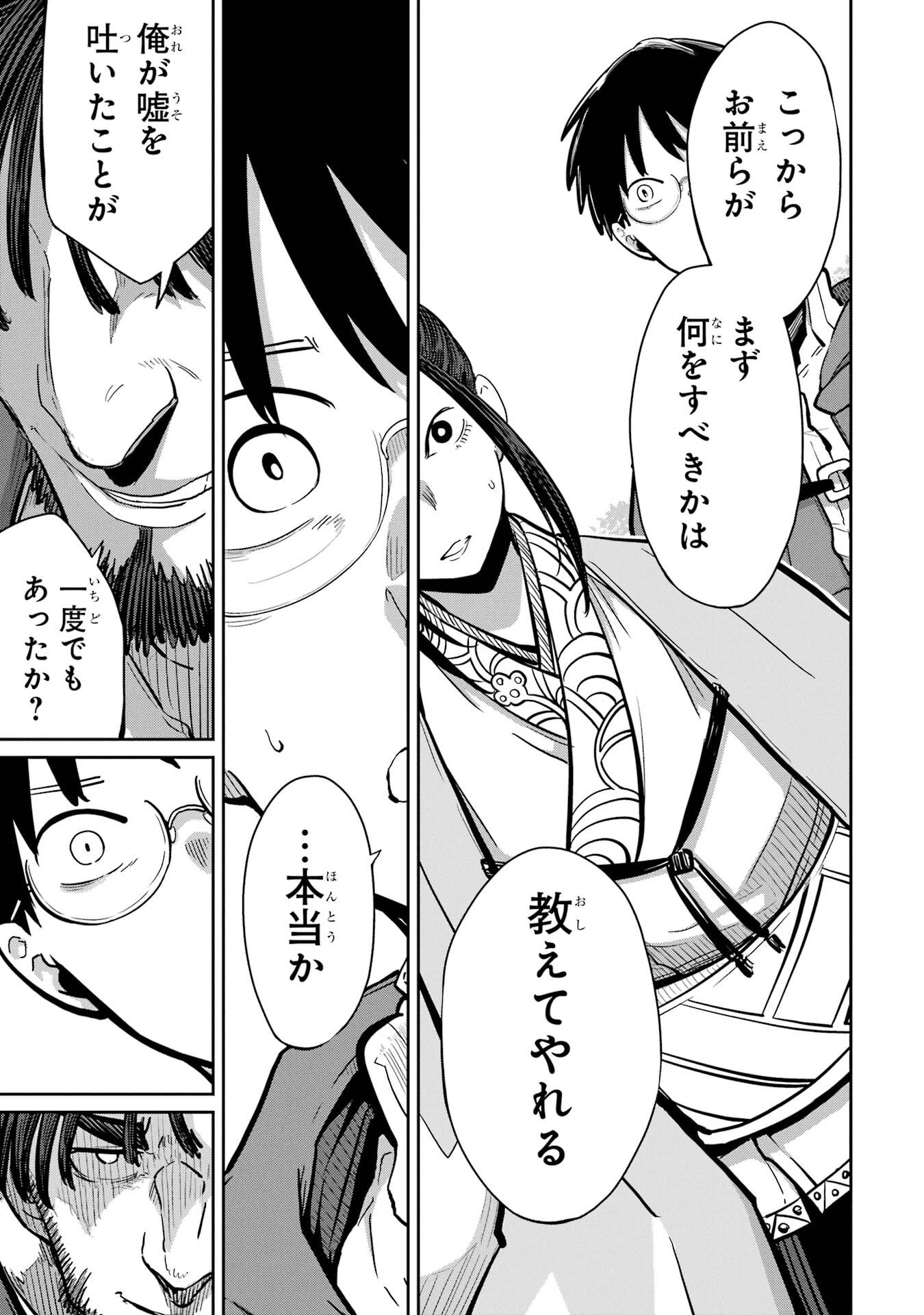 Saikou Nando Meikyuu de Party ni Okizari ni Sareta S-Rank Kenshi, Hontou ni Mayoi Makutte Dare mo Shiranai Saishinbu e Chapter 36 7ページ