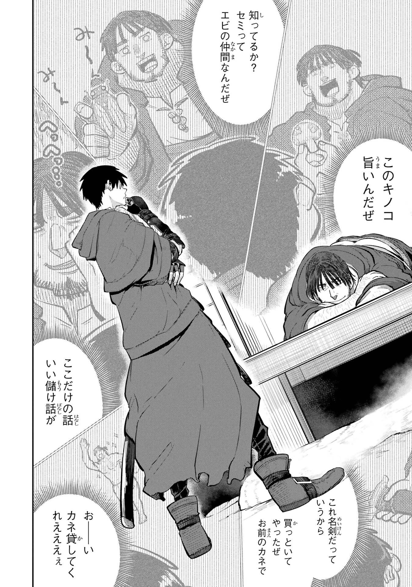 Saikou Nando Meikyuu de Party ni Okizari ni Sareta S-Rank Kenshi, Hontou ni Mayoi Makutte Dare mo Shiranai Saishinbu e Chapter 36 8ページ