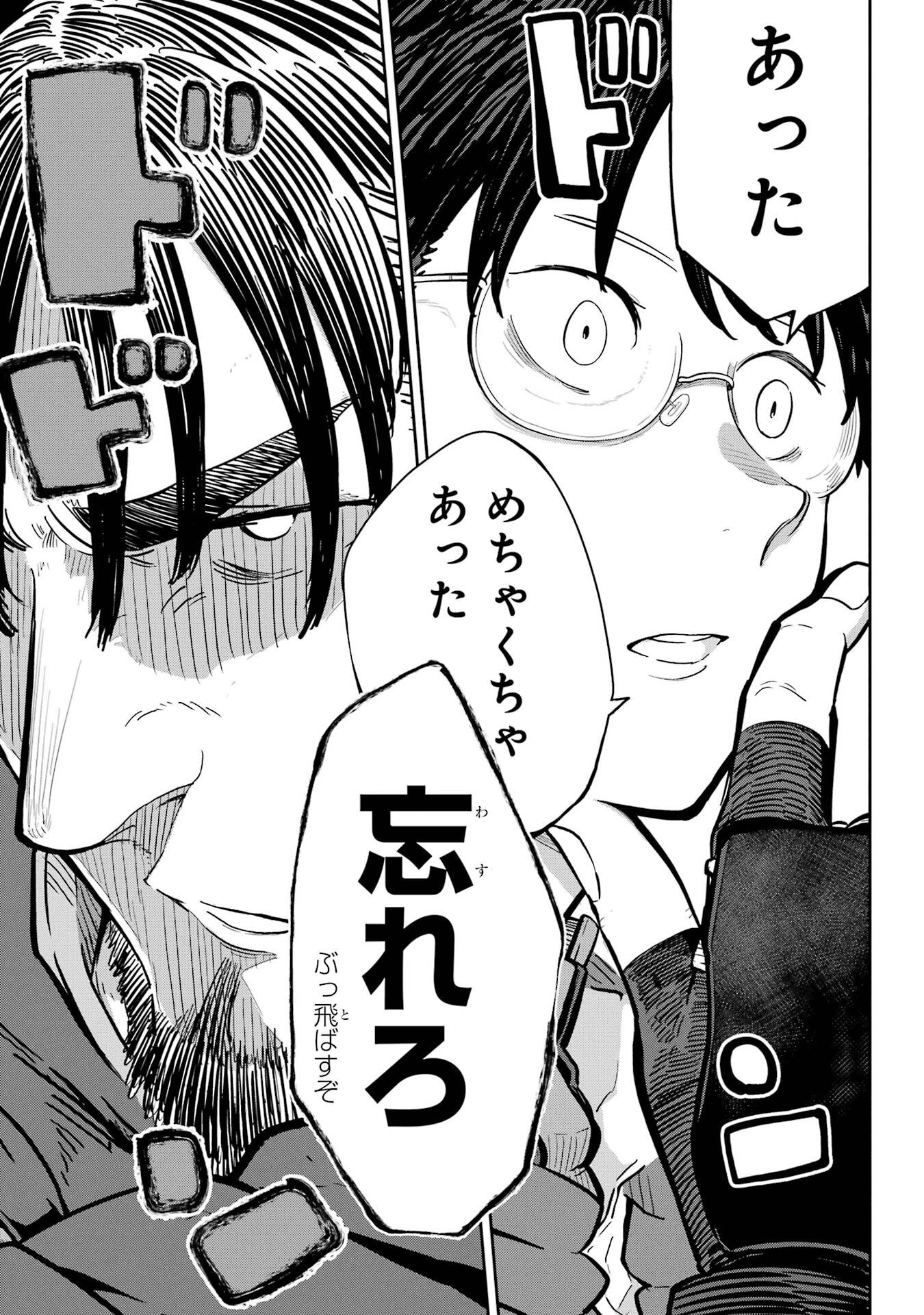 Saikou Nando Meikyuu de Party ni Okizari ni Sareta S-Rank Kenshi, Hontou ni Mayoi Makutte Dare mo Shiranai Saishinbu e Chapter 36 9ページ