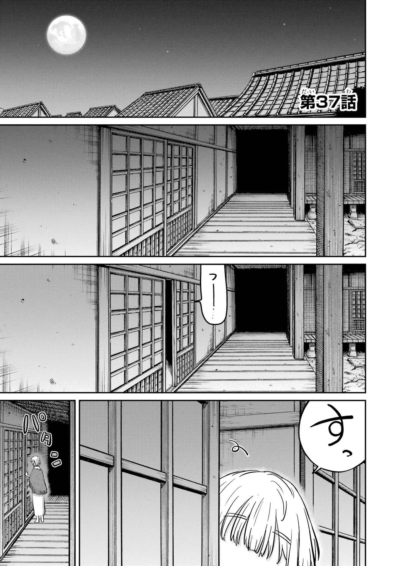 Saikou Nando Meikyuu de Party ni Okizari ni Sareta S-Rank Kenshi, Hontou ni Mayoi Makutte Dare mo Shiranai Saishinbu e Chapter 37 1ページ