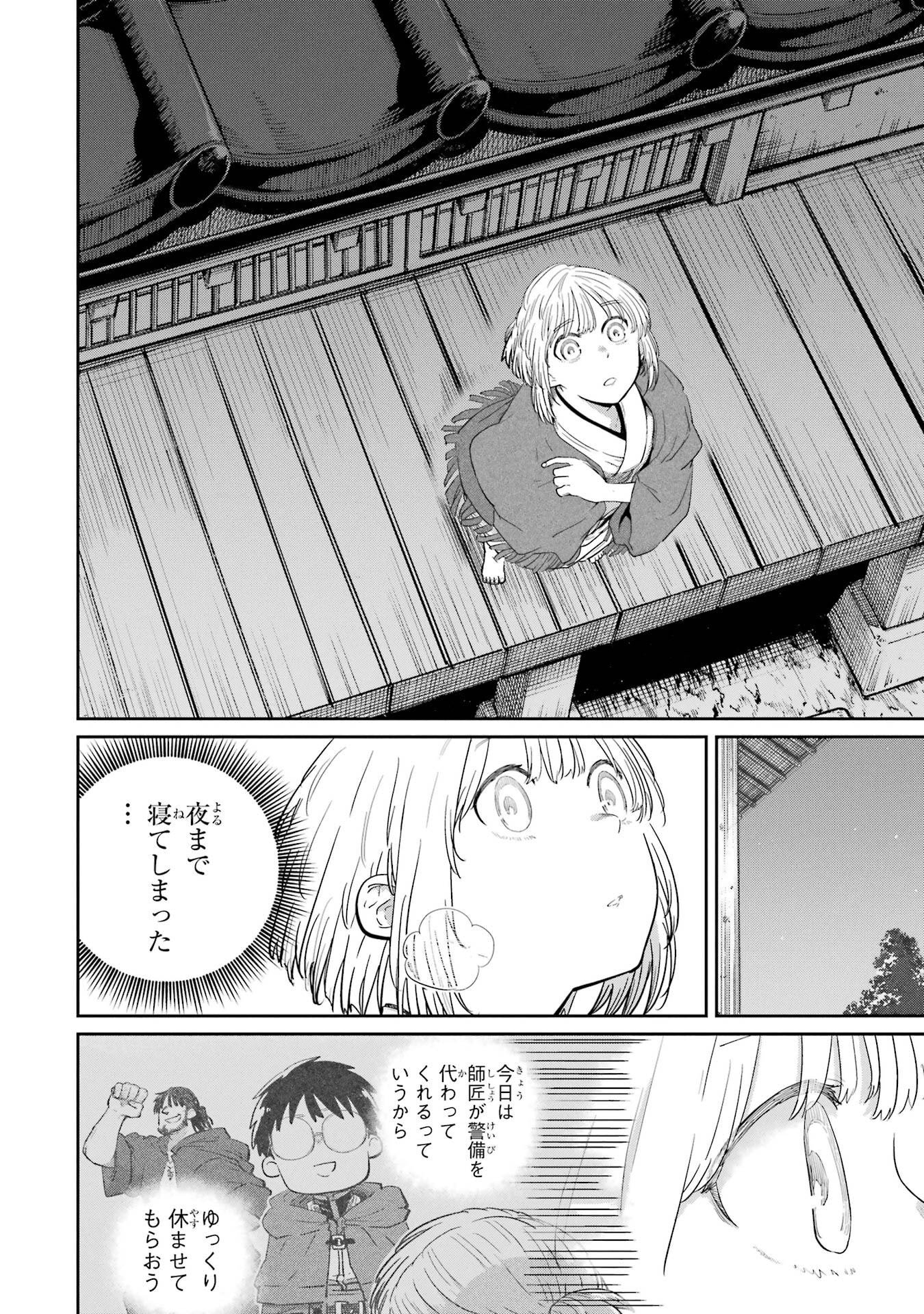 Saikou Nando Meikyuu de Party ni Okizari ni Sareta S-Rank Kenshi, Hontou ni Mayoi Makutte Dare mo Shiranai Saishinbu e Chapter 37 2ページ