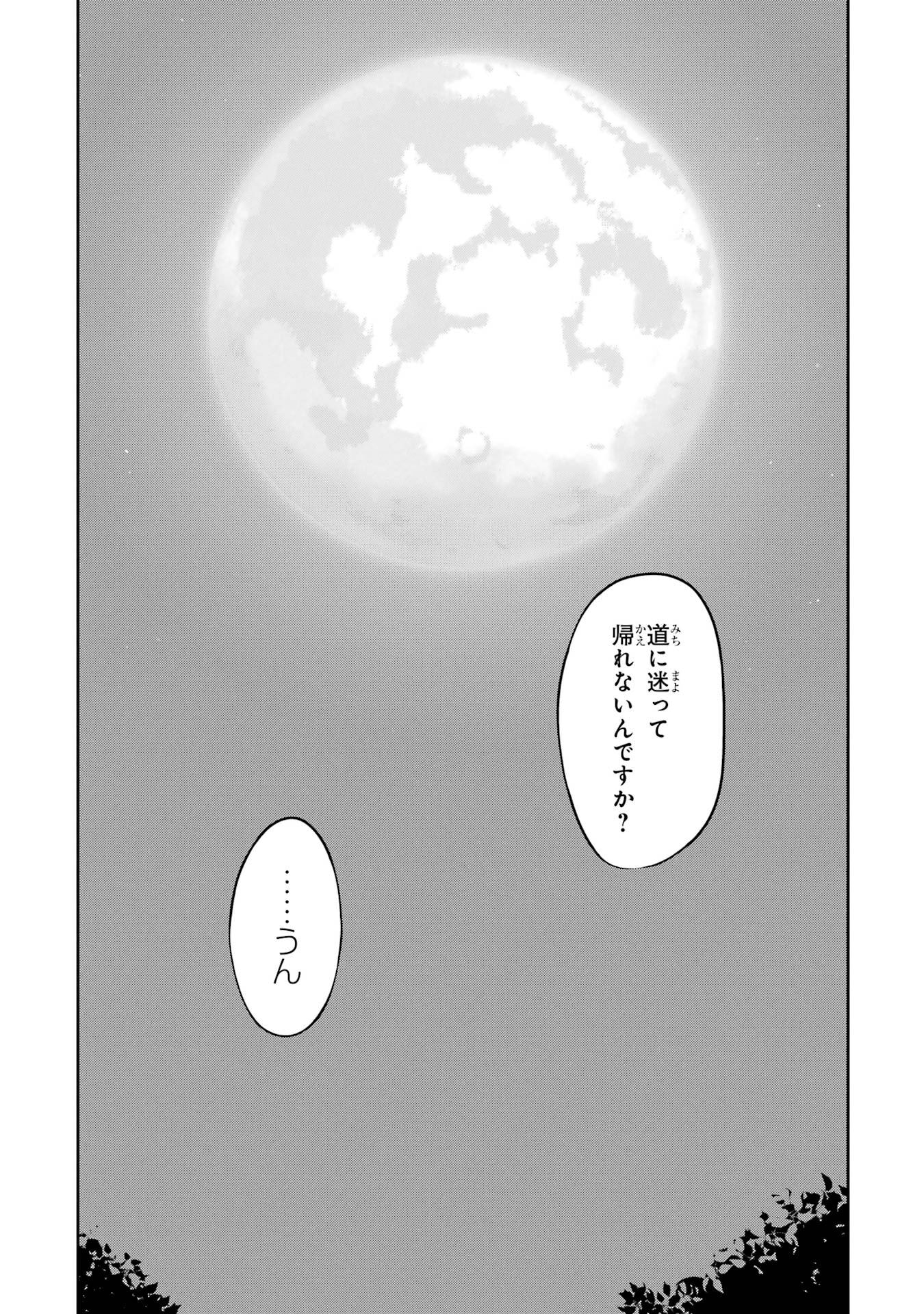 Saikou Nando Meikyuu de Party ni Okizari ni Sareta S-Rank Kenshi, Hontou ni Mayoi Makutte Dare mo Shiranai Saishinbu e Chapter 37 12ページ