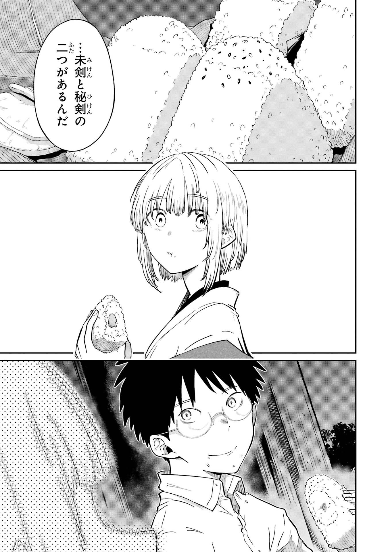 Saikou Nando Meikyuu de Party ni Okizari ni Sareta S-Rank Kenshi, Hontou ni Mayoi Makutte Dare mo Shiranai Saishinbu e Chapter 37 13ページ