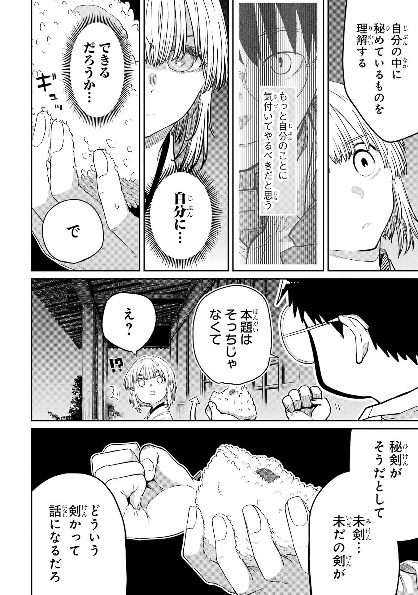 Saikou Nando Meikyuu de Party ni Okizari ni Sareta S-Rank Kenshi, Hontou ni Mayoi Makutte Dare mo Shiranai Saishinbu e Chapter 37 18ページ