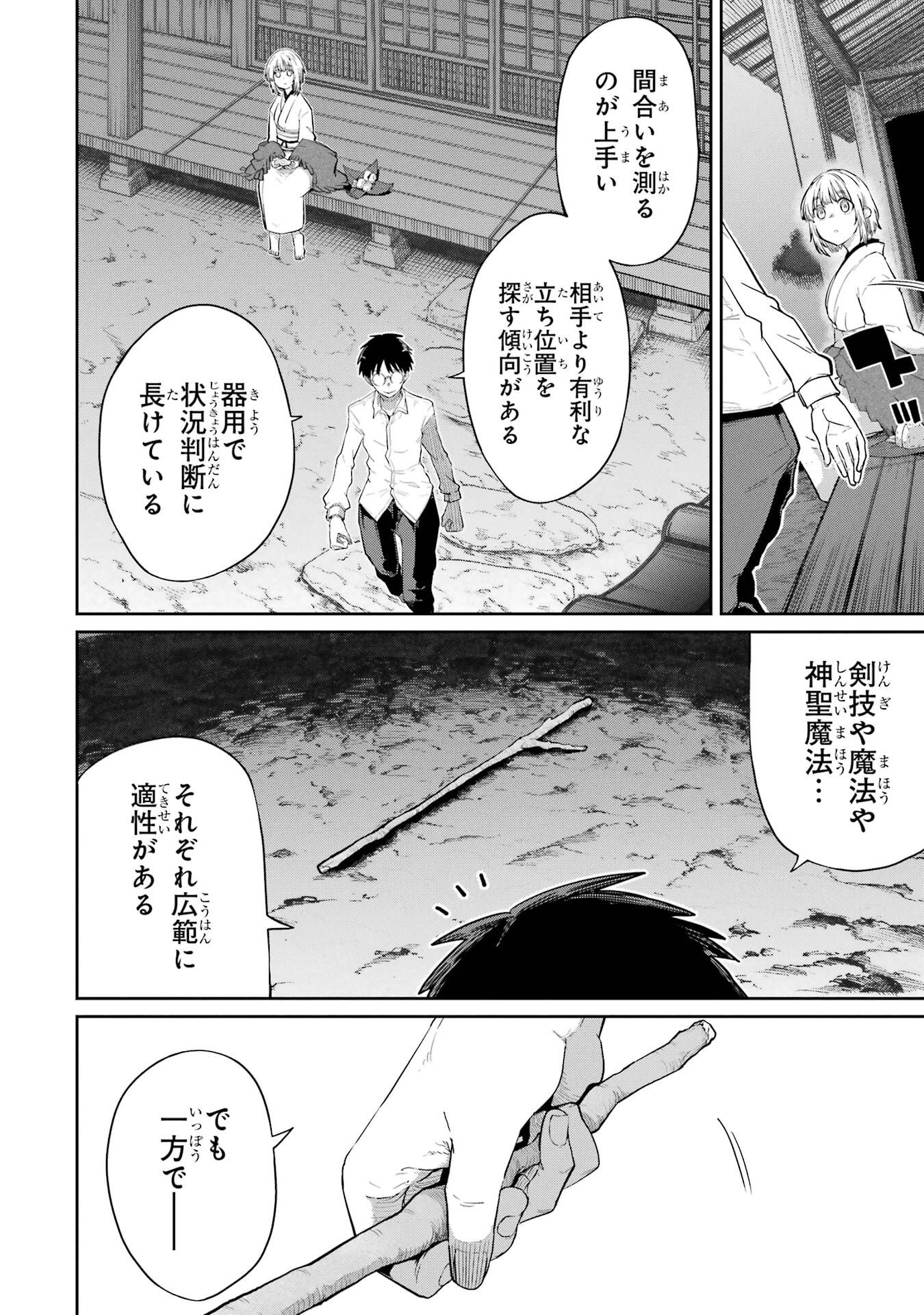 Saikou Nando Meikyuu de Party ni Okizari ni Sareta S-Rank Kenshi, Hontou ni Mayoi Makutte Dare mo Shiranai Saishinbu e Chapter 37 20ページ