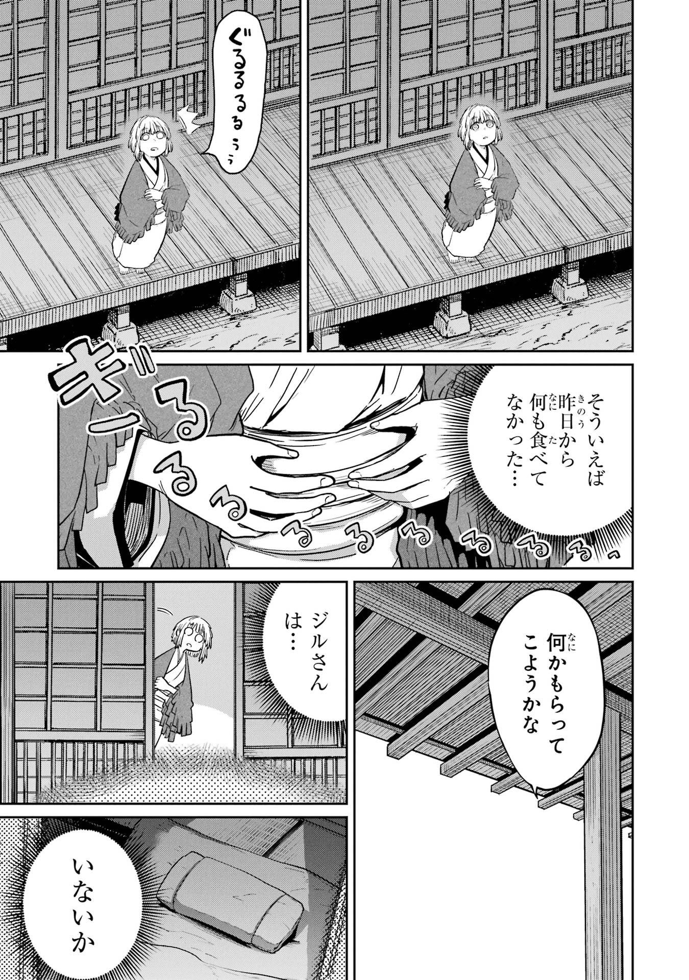 Saikou Nando Meikyuu de Party ni Okizari ni Sareta S-Rank Kenshi, Hontou ni Mayoi Makutte Dare mo Shiranai Saishinbu e Chapter 37 3ページ