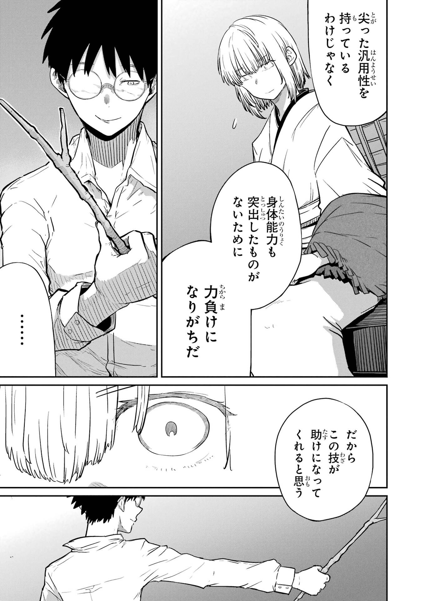 Saikou Nando Meikyuu de Party ni Okizari ni Sareta S-Rank Kenshi, Hontou ni Mayoi Makutte Dare mo Shiranai Saishinbu e Chapter 37 21ページ