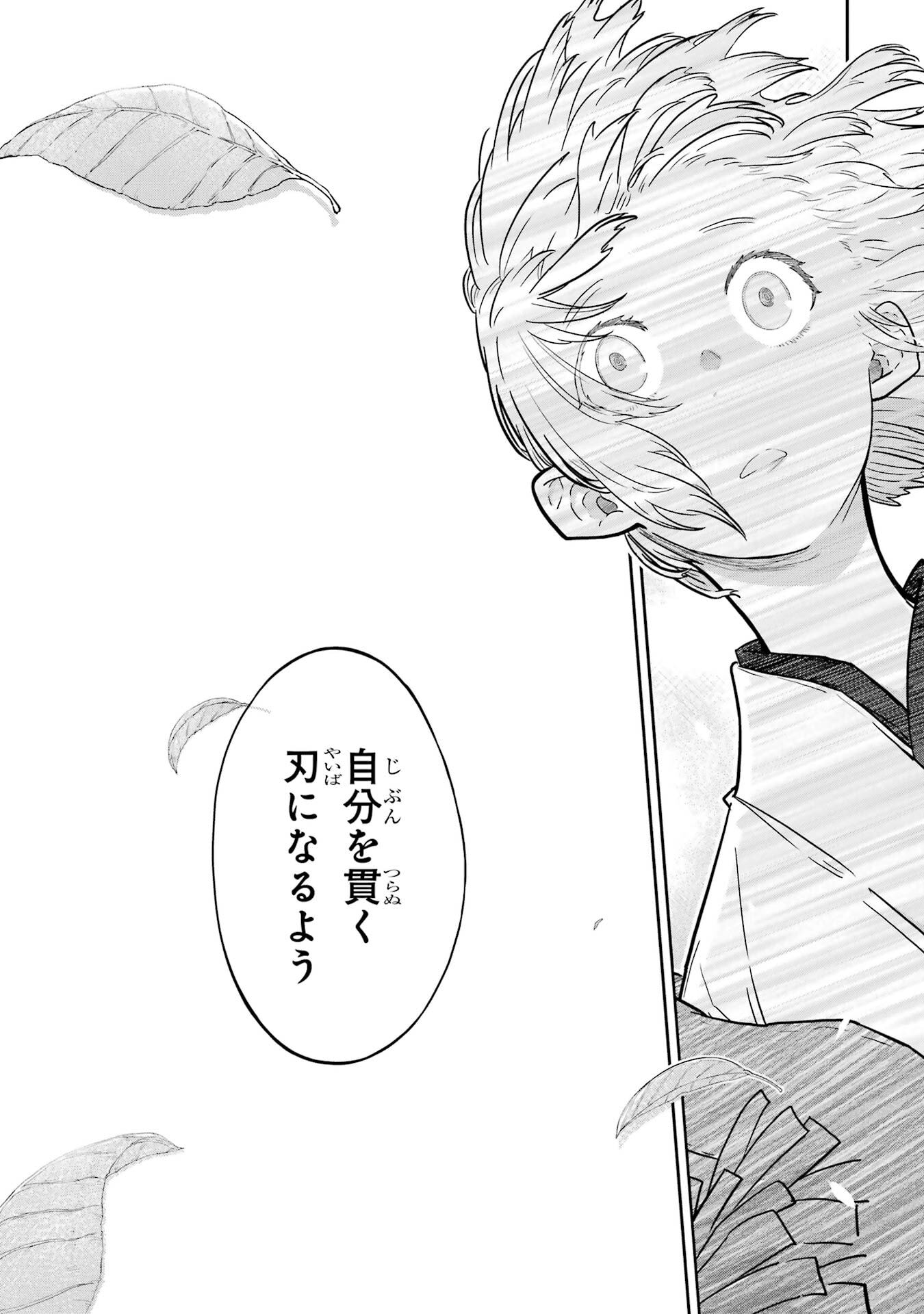 Saikou Nando Meikyuu de Party ni Okizari ni Sareta S-Rank Kenshi, Hontou ni Mayoi Makutte Dare mo Shiranai Saishinbu e Chapter 37 23ページ