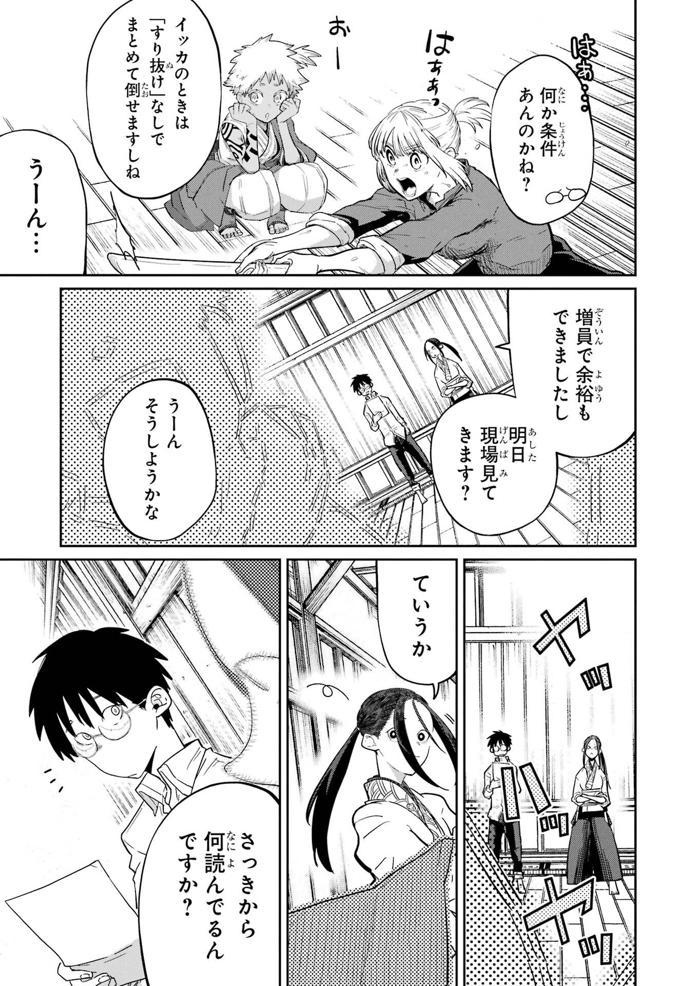 Saikou Nando Meikyuu de Party ni Okizari ni Sareta S-Rank Kenshi, Hontou ni Mayoi Makutte Dare mo Shiranai Saishinbu e Chapter 37 29ページ