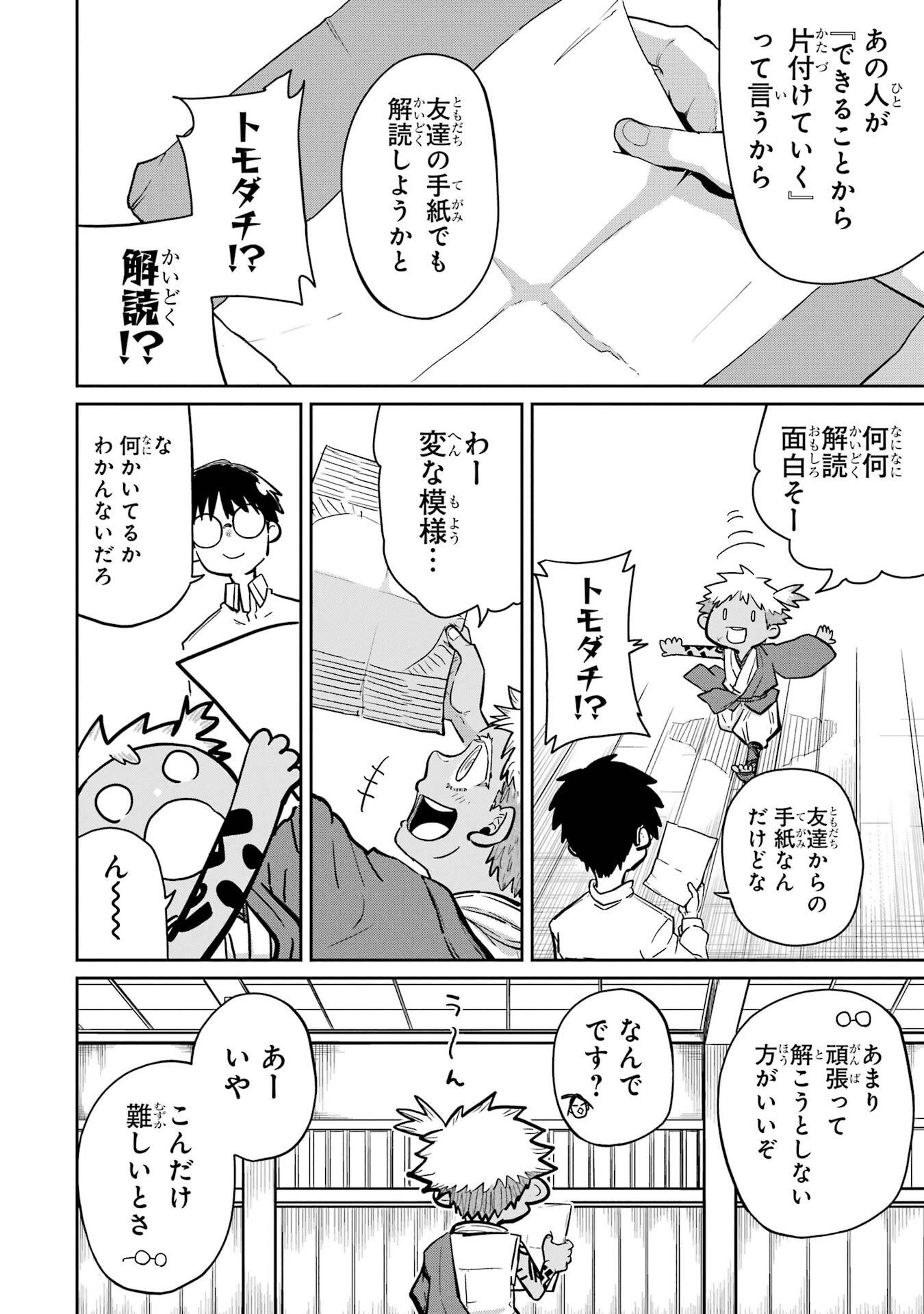 Saikou Nando Meikyuu de Party ni Okizari ni Sareta S-Rank Kenshi, Hontou ni Mayoi Makutte Dare mo Shiranai Saishinbu e Chapter 37 30ページ