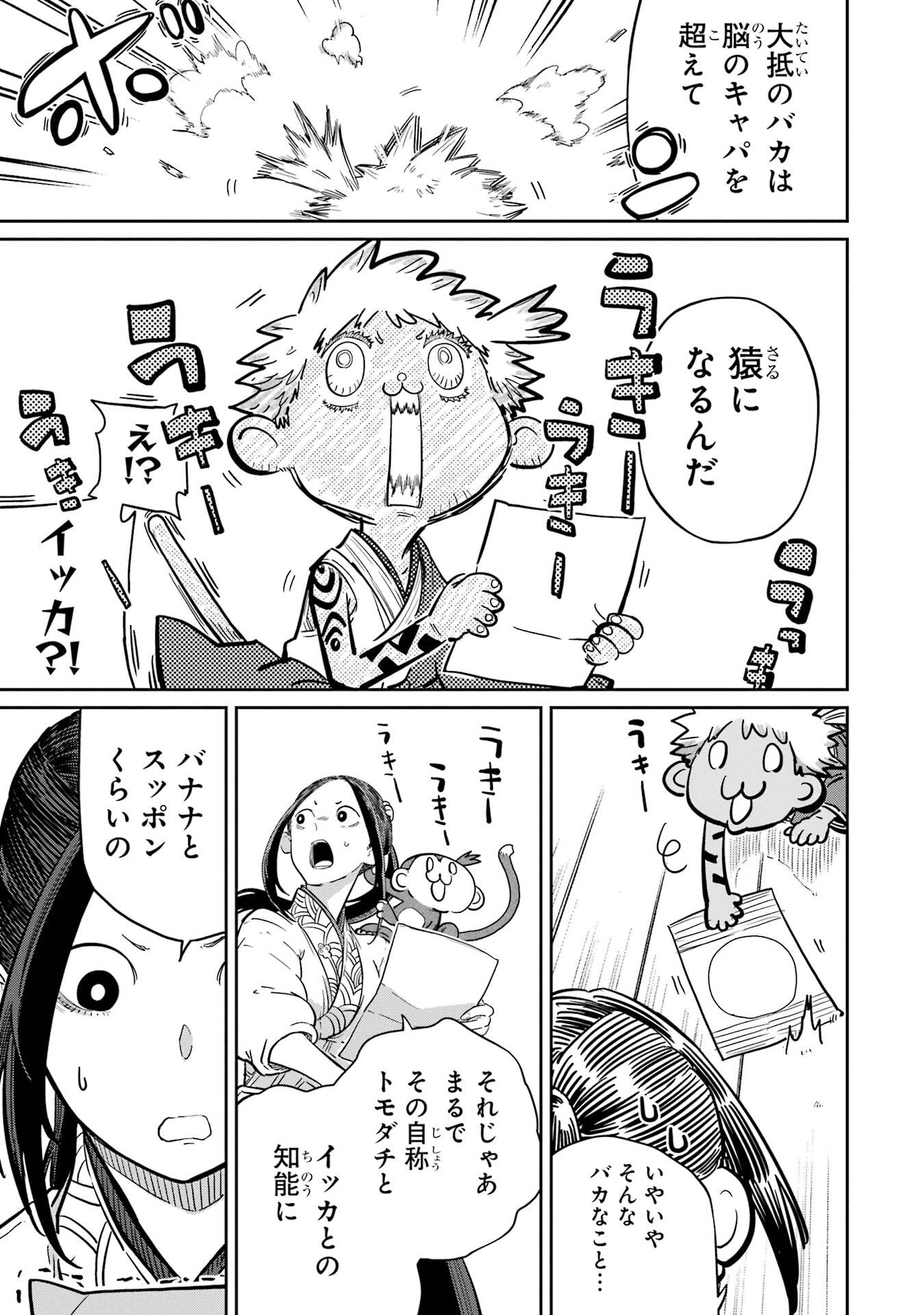 Saikou Nando Meikyuu de Party ni Okizari ni Sareta S-Rank Kenshi, Hontou ni Mayoi Makutte Dare mo Shiranai Saishinbu e Chapter 37 31ページ