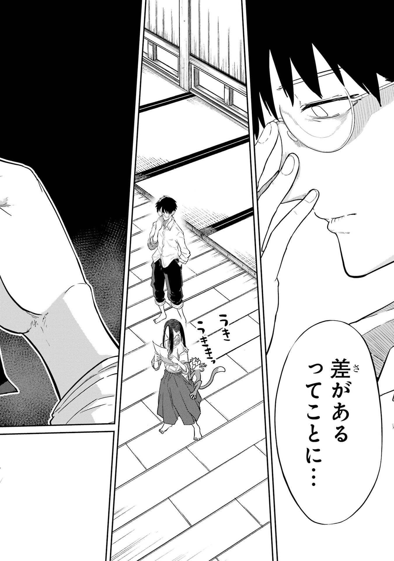 Saikou Nando Meikyuu de Party ni Okizari ni Sareta S-Rank Kenshi, Hontou ni Mayoi Makutte Dare mo Shiranai Saishinbu e Chapter 37 32ページ