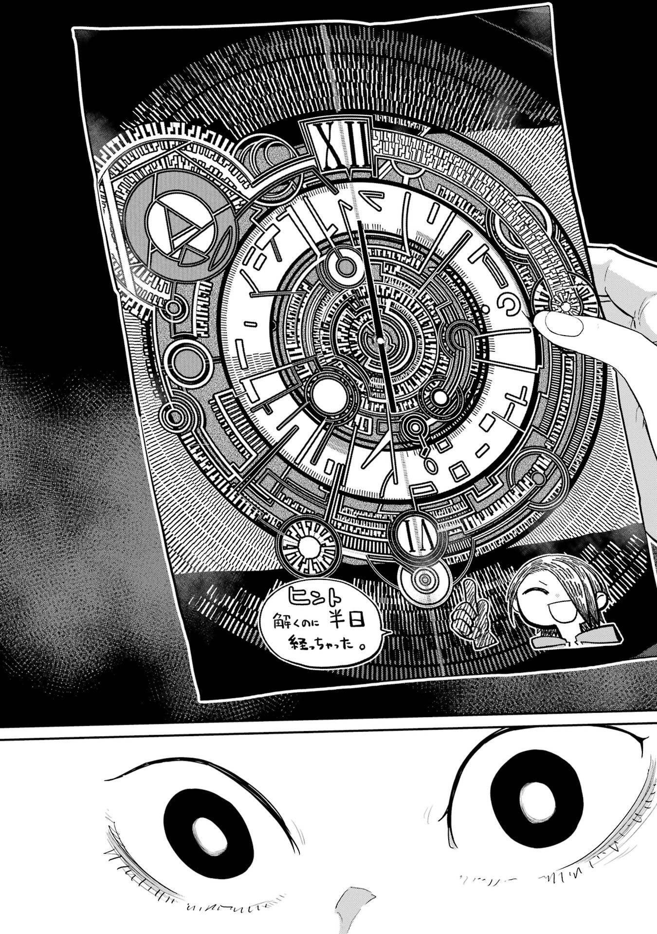 Saikou Nando Meikyuu de Party ni Okizari ni Sareta S-Rank Kenshi, Hontou ni Mayoi Makutte Dare mo Shiranai Saishinbu e Chapter 37 33ページ