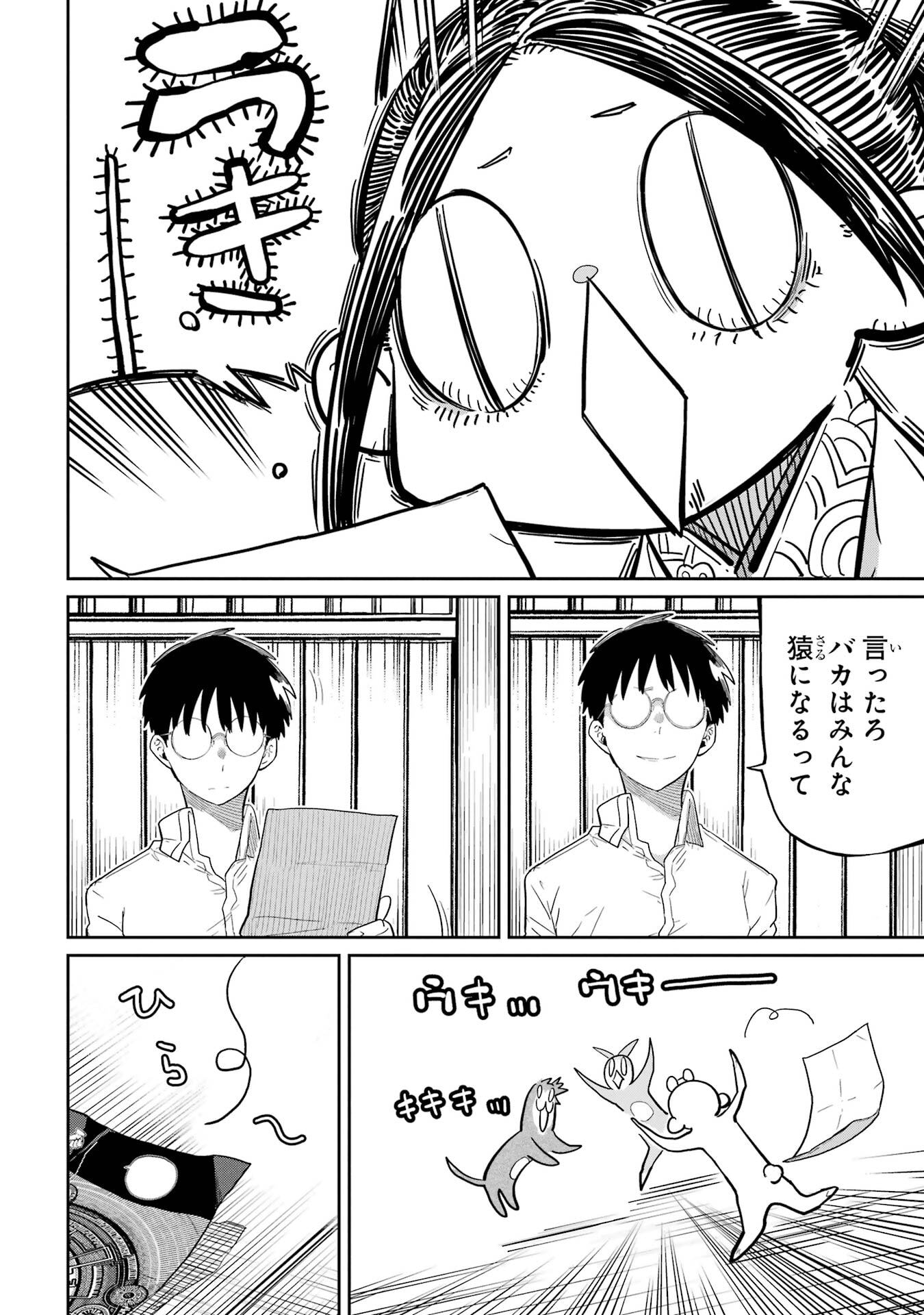 Saikou Nando Meikyuu de Party ni Okizari ni Sareta S-Rank Kenshi, Hontou ni Mayoi Makutte Dare mo Shiranai Saishinbu e Chapter 37 34ページ