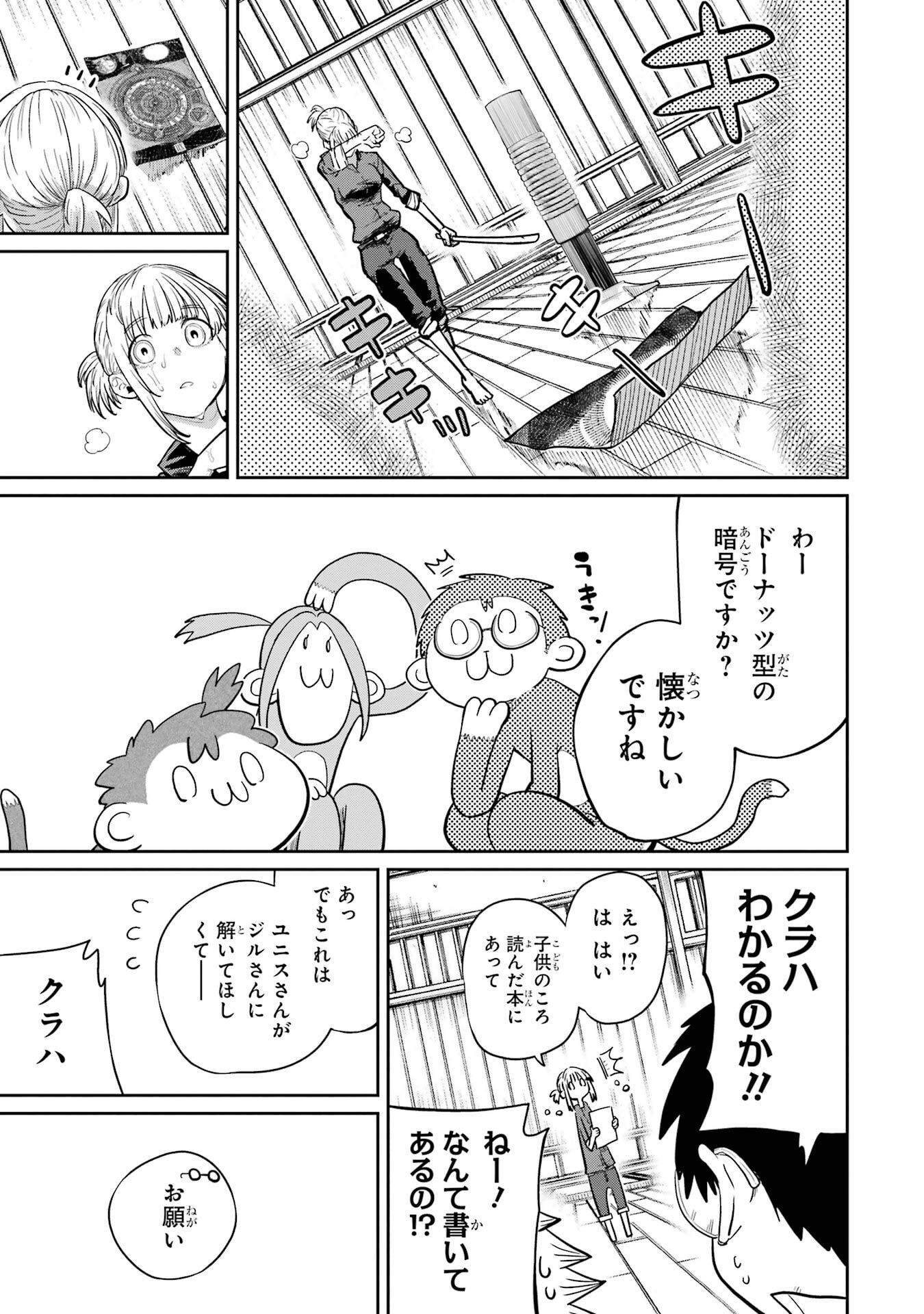 Saikou Nando Meikyuu de Party ni Okizari ni Sareta S-Rank Kenshi, Hontou ni Mayoi Makutte Dare mo Shiranai Saishinbu e Chapter 37 35ページ
