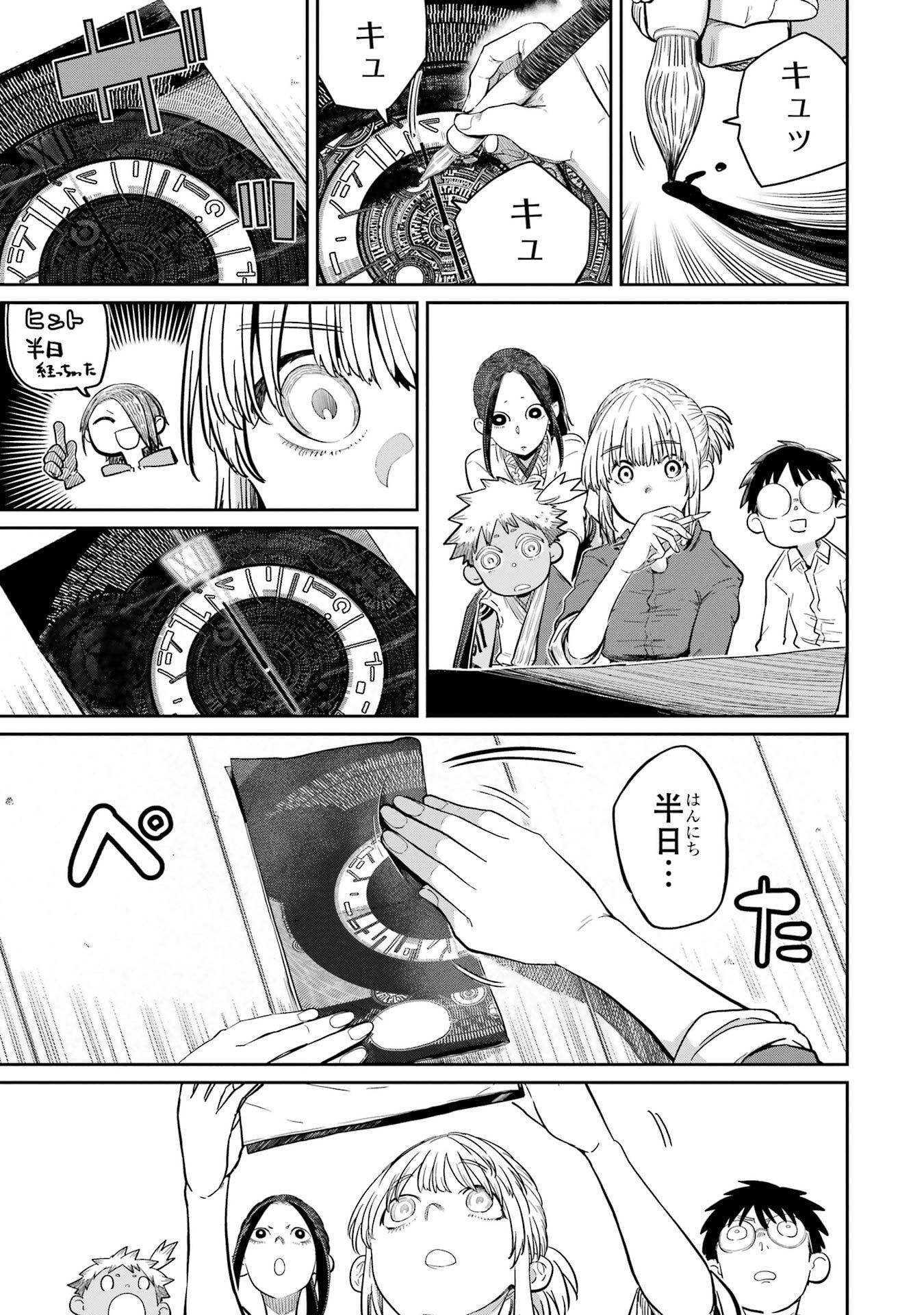 Saikou Nando Meikyuu de Party ni Okizari ni Sareta S-Rank Kenshi, Hontou ni Mayoi Makutte Dare mo Shiranai Saishinbu e Chapter 37 37ページ