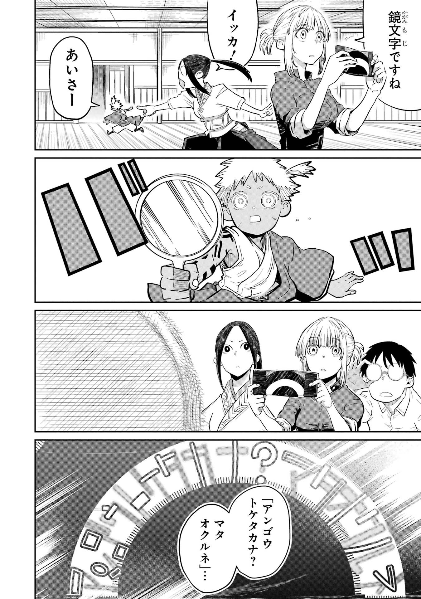 Saikou Nando Meikyuu de Party ni Okizari ni Sareta S-Rank Kenshi, Hontou ni Mayoi Makutte Dare mo Shiranai Saishinbu e Chapter 37 38ページ