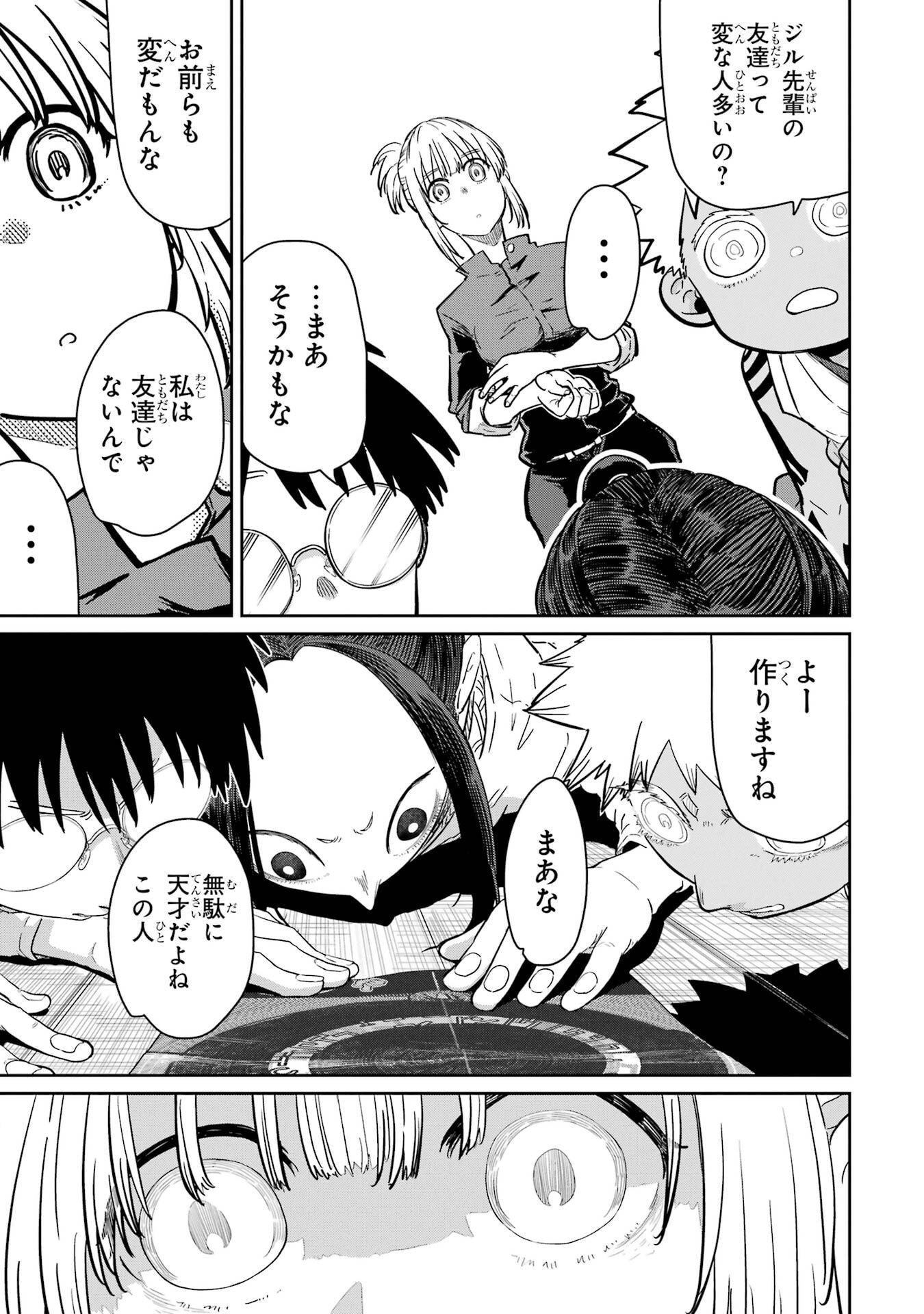 Saikou Nando Meikyuu de Party ni Okizari ni Sareta S-Rank Kenshi, Hontou ni Mayoi Makutte Dare mo Shiranai Saishinbu e Chapter 37 39ページ