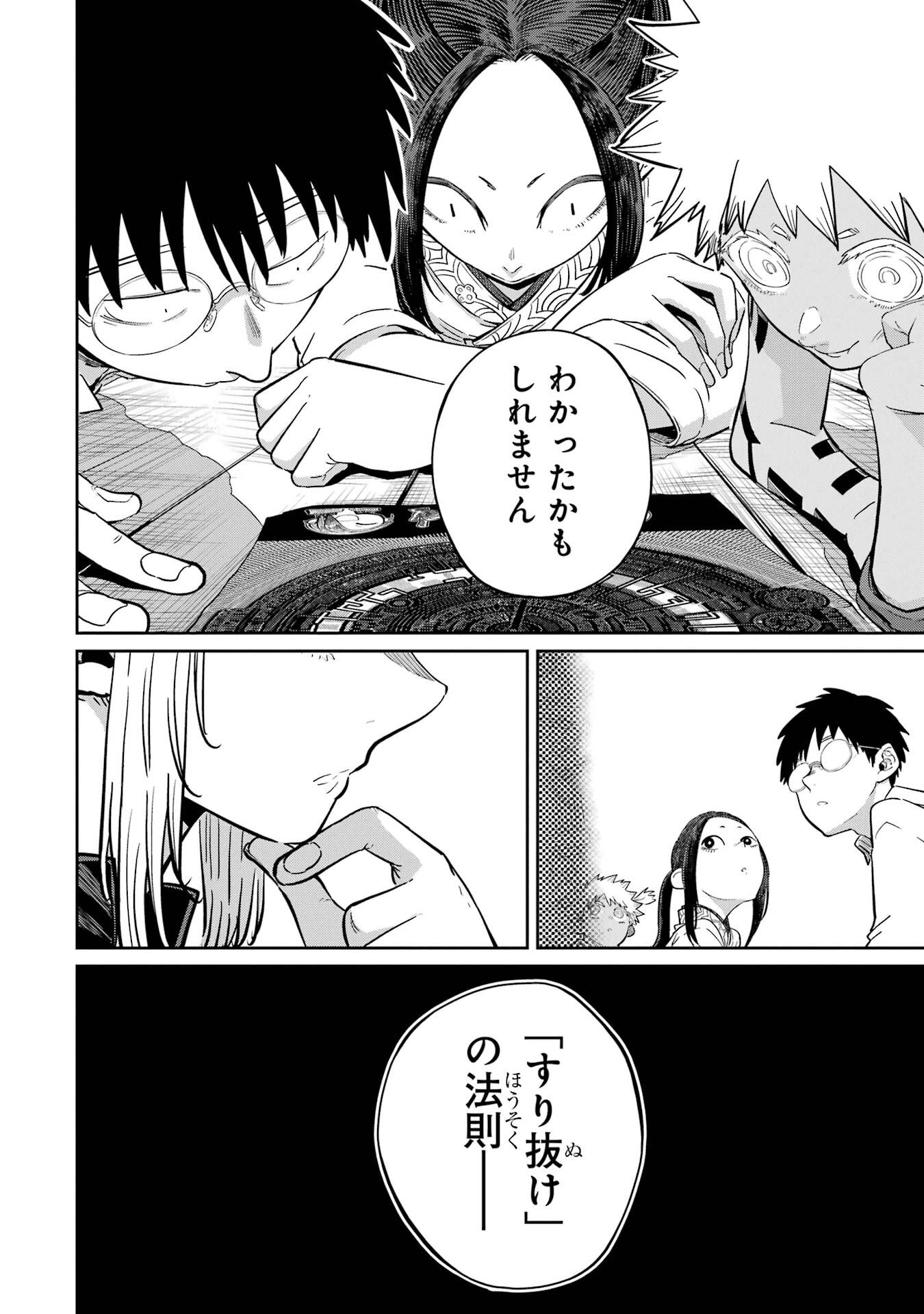 Saikou Nando Meikyuu de Party ni Okizari ni Sareta S-Rank Kenshi, Hontou ni Mayoi Makutte Dare mo Shiranai Saishinbu e Chapter 37 40ページ