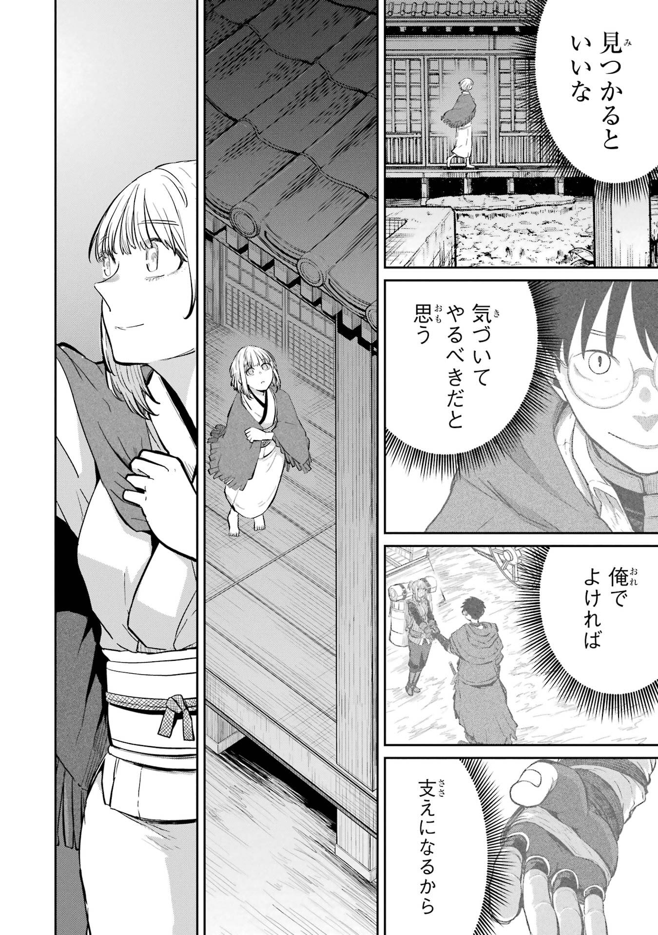 Saikou Nando Meikyuu de Party ni Okizari ni Sareta S-Rank Kenshi, Hontou ni Mayoi Makutte Dare mo Shiranai Saishinbu e Chapter 37 6ページ