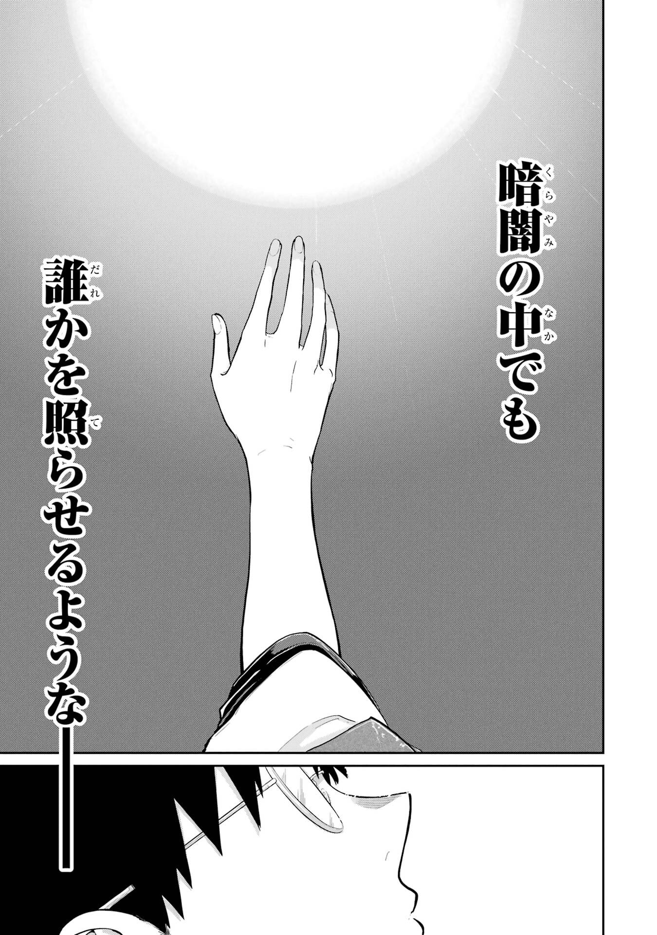 Saikou Nando Meikyuu de Party ni Okizari ni Sareta S-Rank Kenshi, Hontou ni Mayoi Makutte Dare mo Shiranai Saishinbu e Chapter 37 7ページ