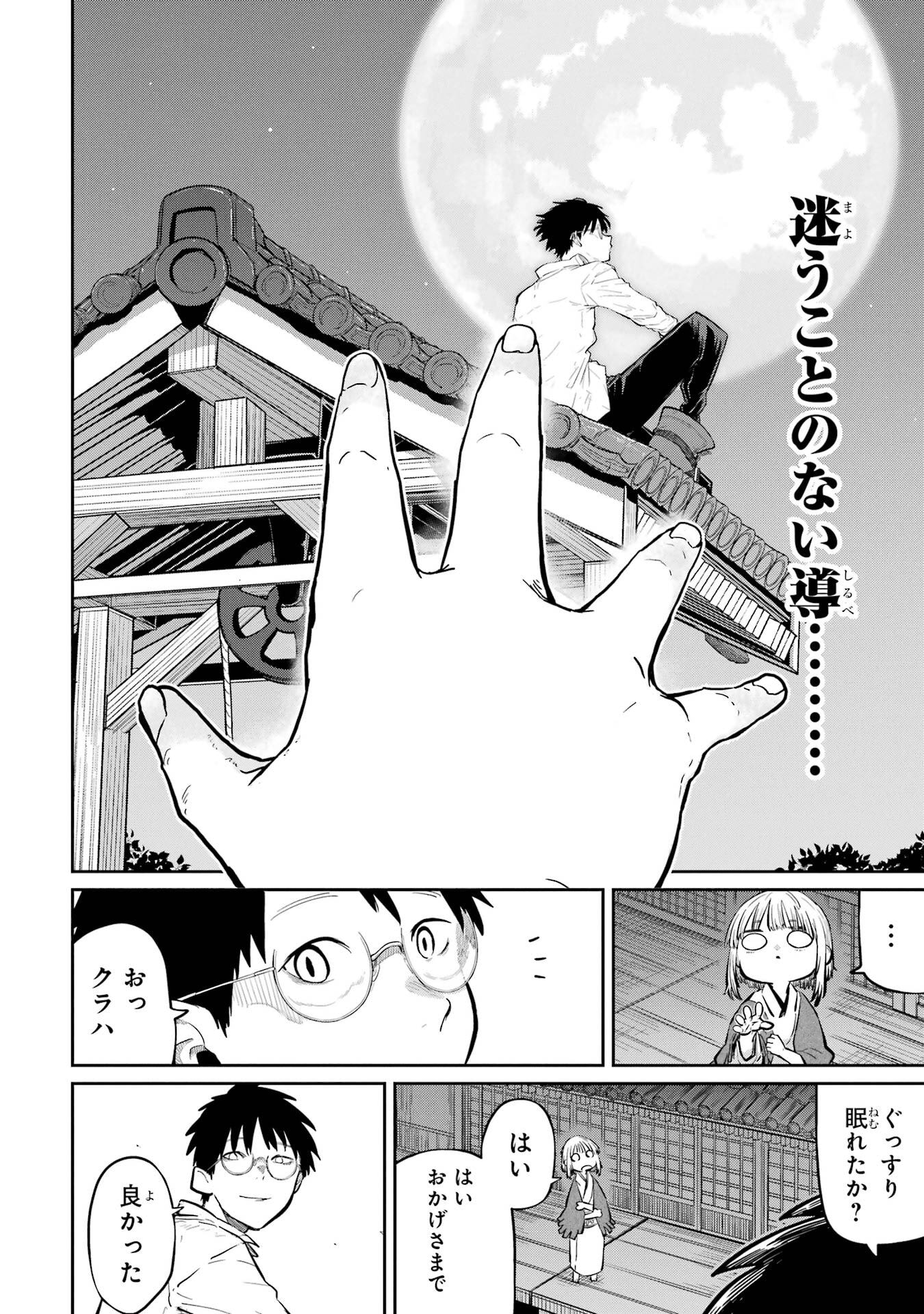 Saikou Nando Meikyuu de Party ni Okizari ni Sareta S-Rank Kenshi, Hontou ni Mayoi Makutte Dare mo Shiranai Saishinbu e Chapter 37 8ページ
