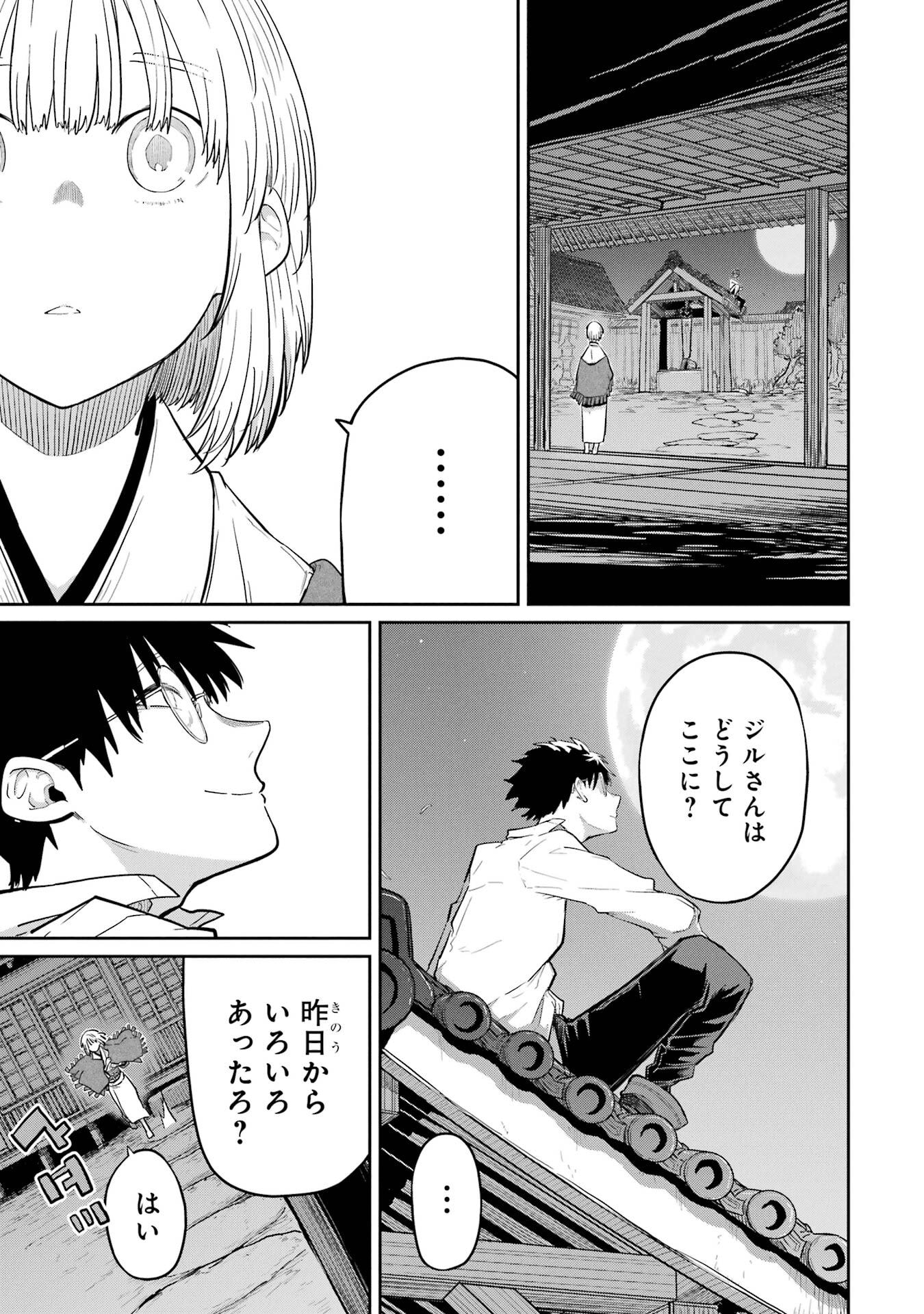Saikou Nando Meikyuu de Party ni Okizari ni Sareta S-Rank Kenshi, Hontou ni Mayoi Makutte Dare mo Shiranai Saishinbu e Chapter 37 9ページ