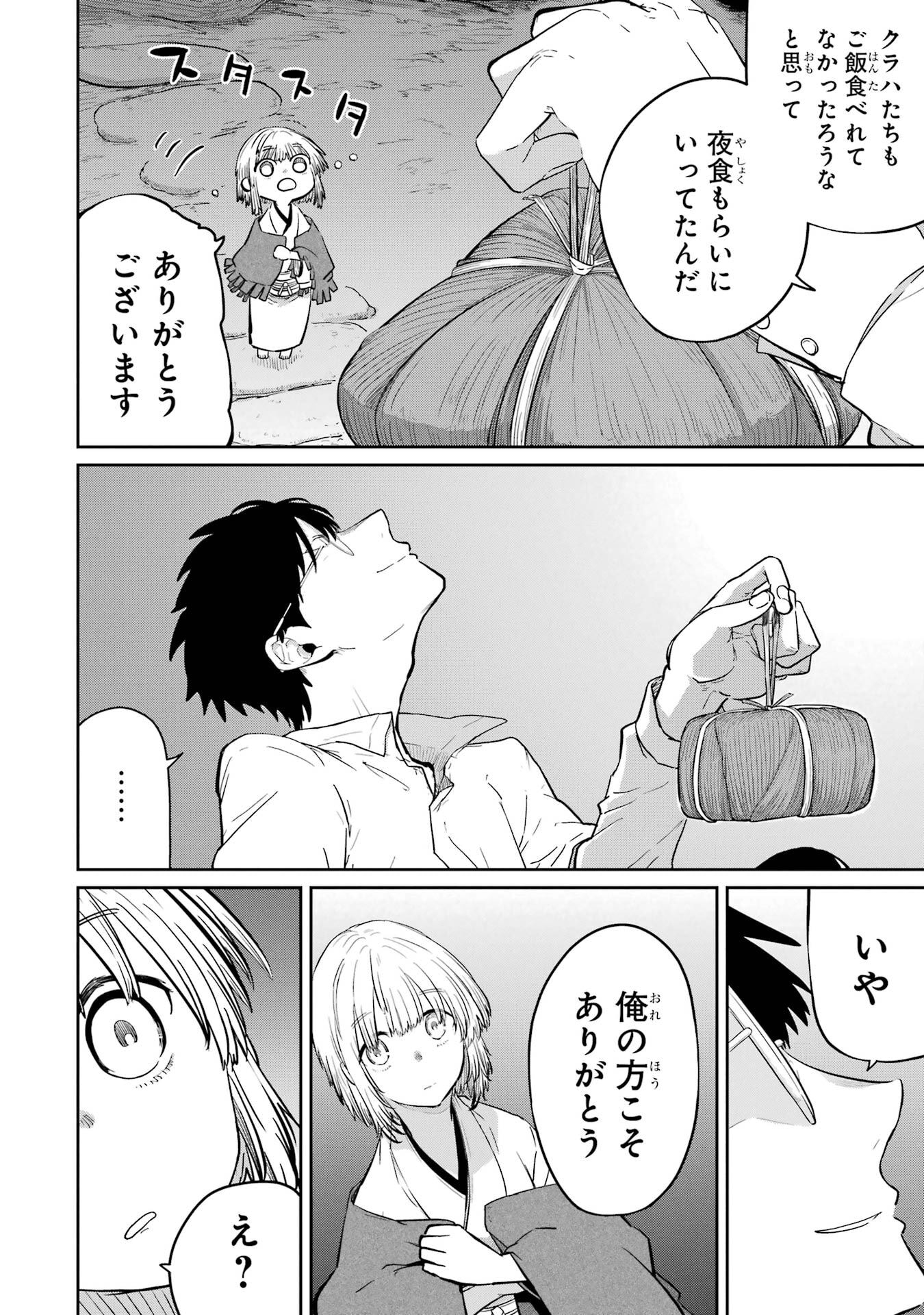 Saikou Nando Meikyuu de Party ni Okizari ni Sareta S-Rank Kenshi, Hontou ni Mayoi Makutte Dare mo Shiranai Saishinbu e Chapter 37 10ページ