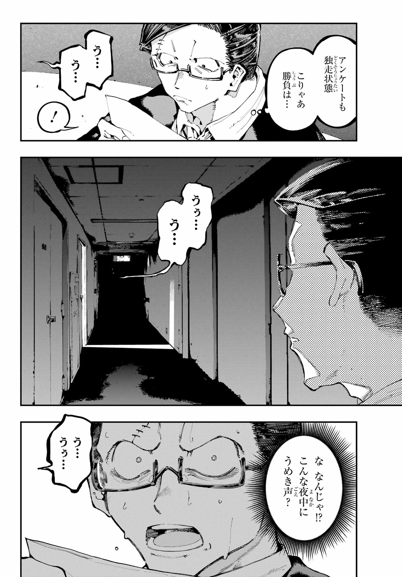 Ryuu to Chameleon Chapter 36 5ページ