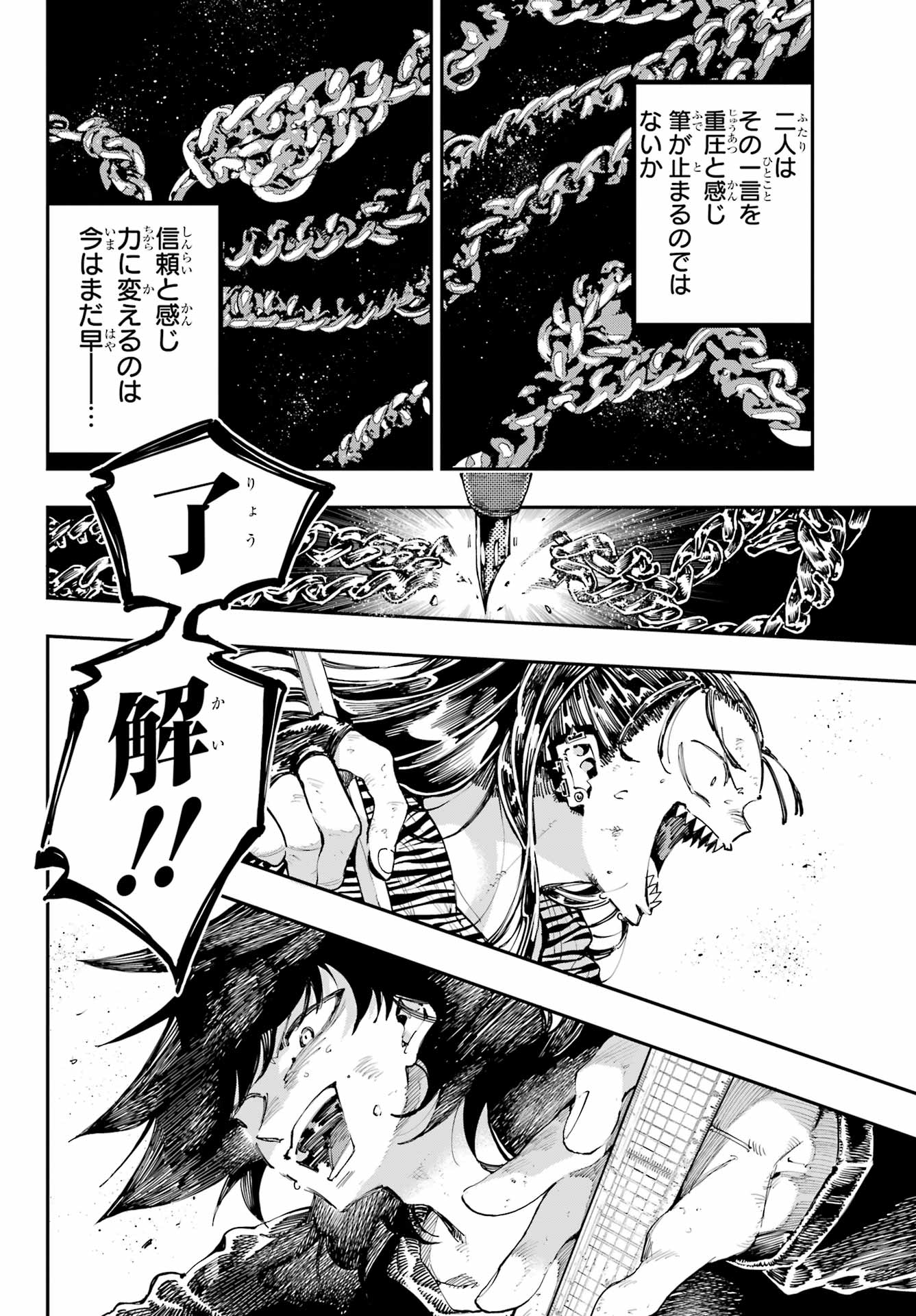 Ryuu to Chameleon Chapter 37 14ページ