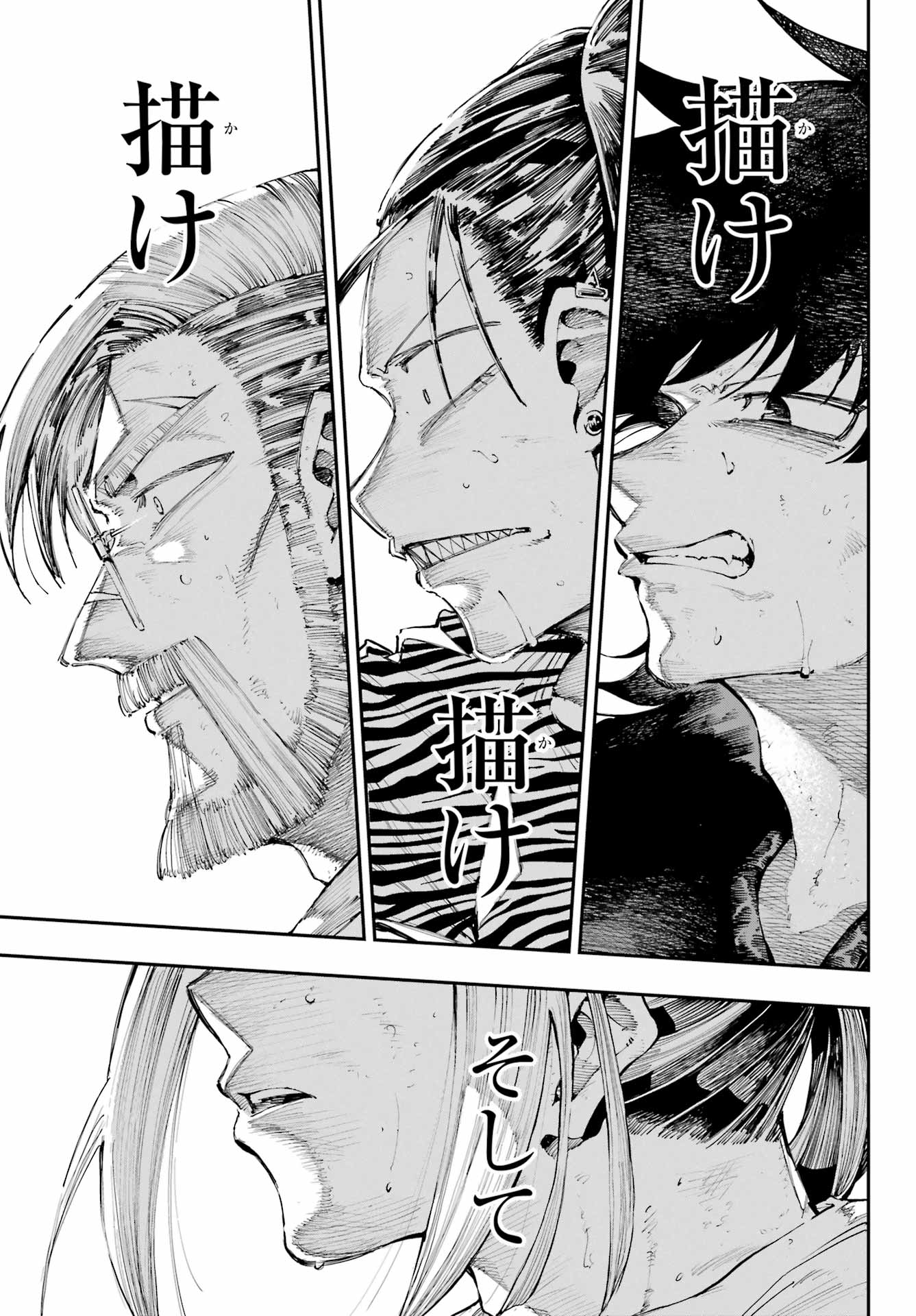Ryuu to Chameleon Chapter 37 19ページ