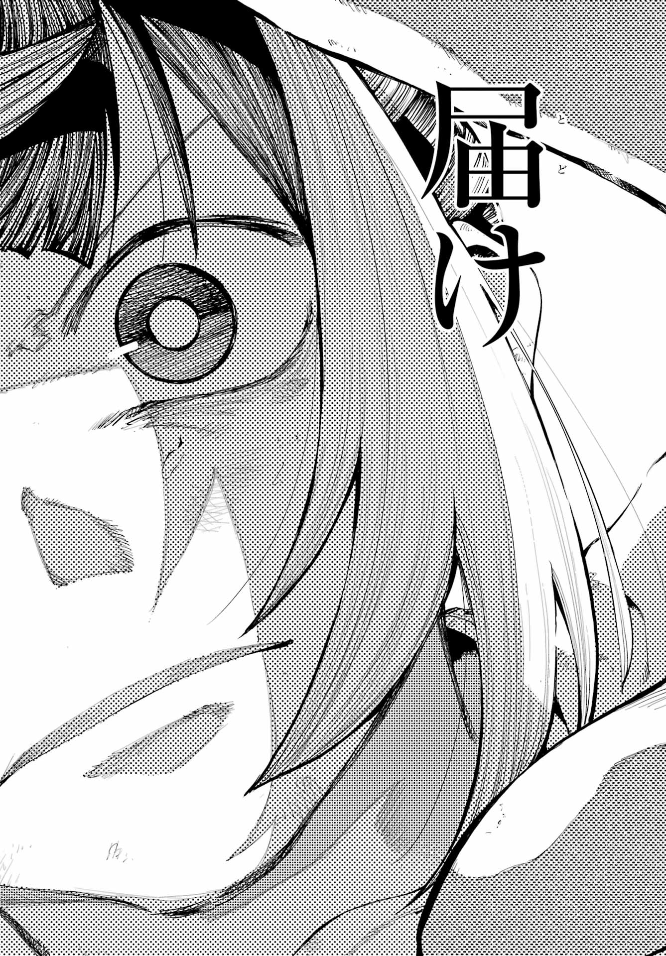 Ryuu to Chameleon Chapter 37 20ページ