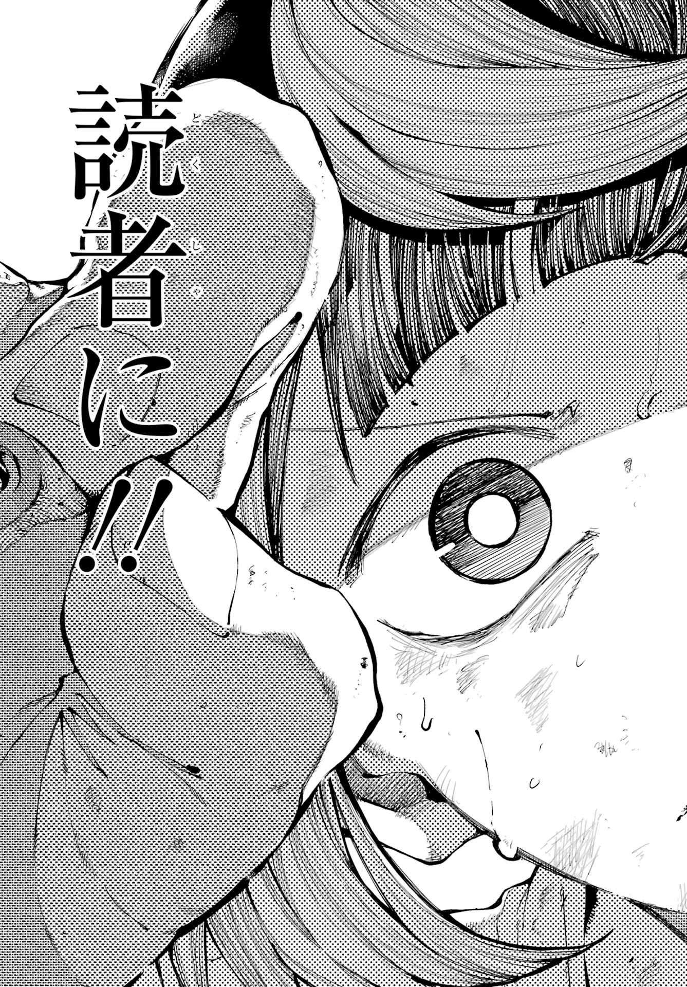 Ryuu to Chameleon Chapter 37 21ページ