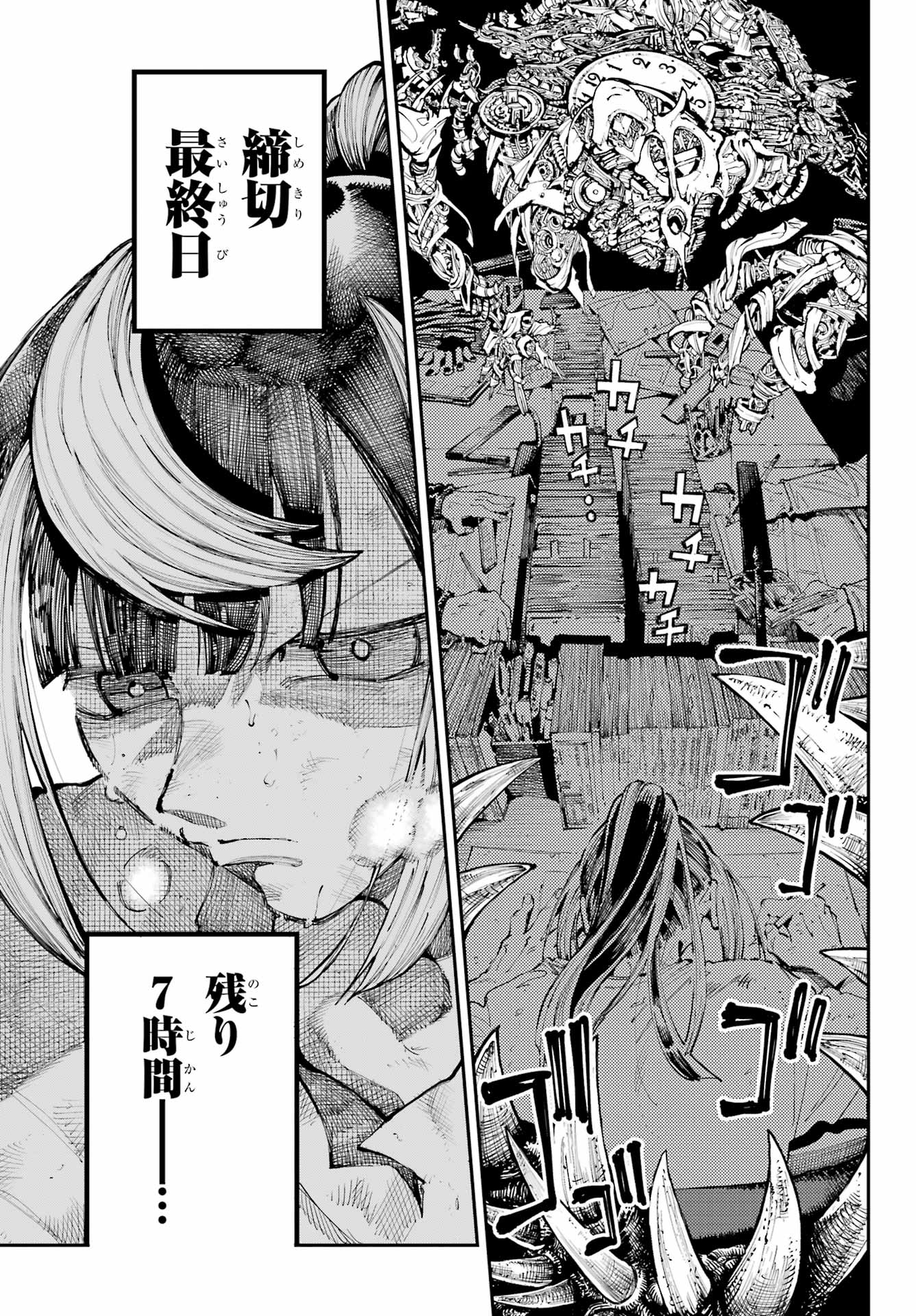 Ryuu to Chameleon Chapter 37 5ページ
